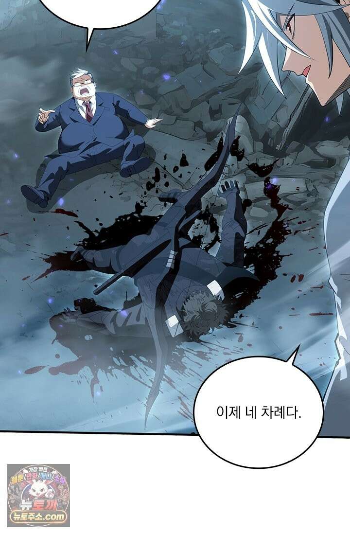나는 최약체 드래곤 테이머 160화 68
