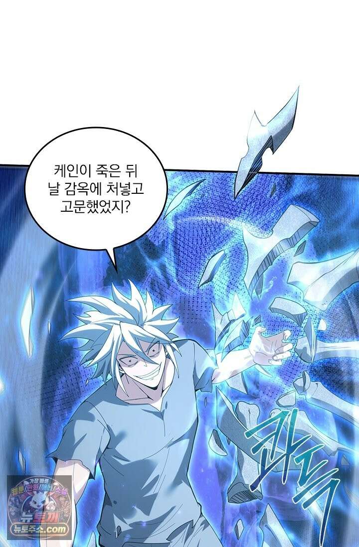 나는 최약체 드래곤 테이머 160화 69