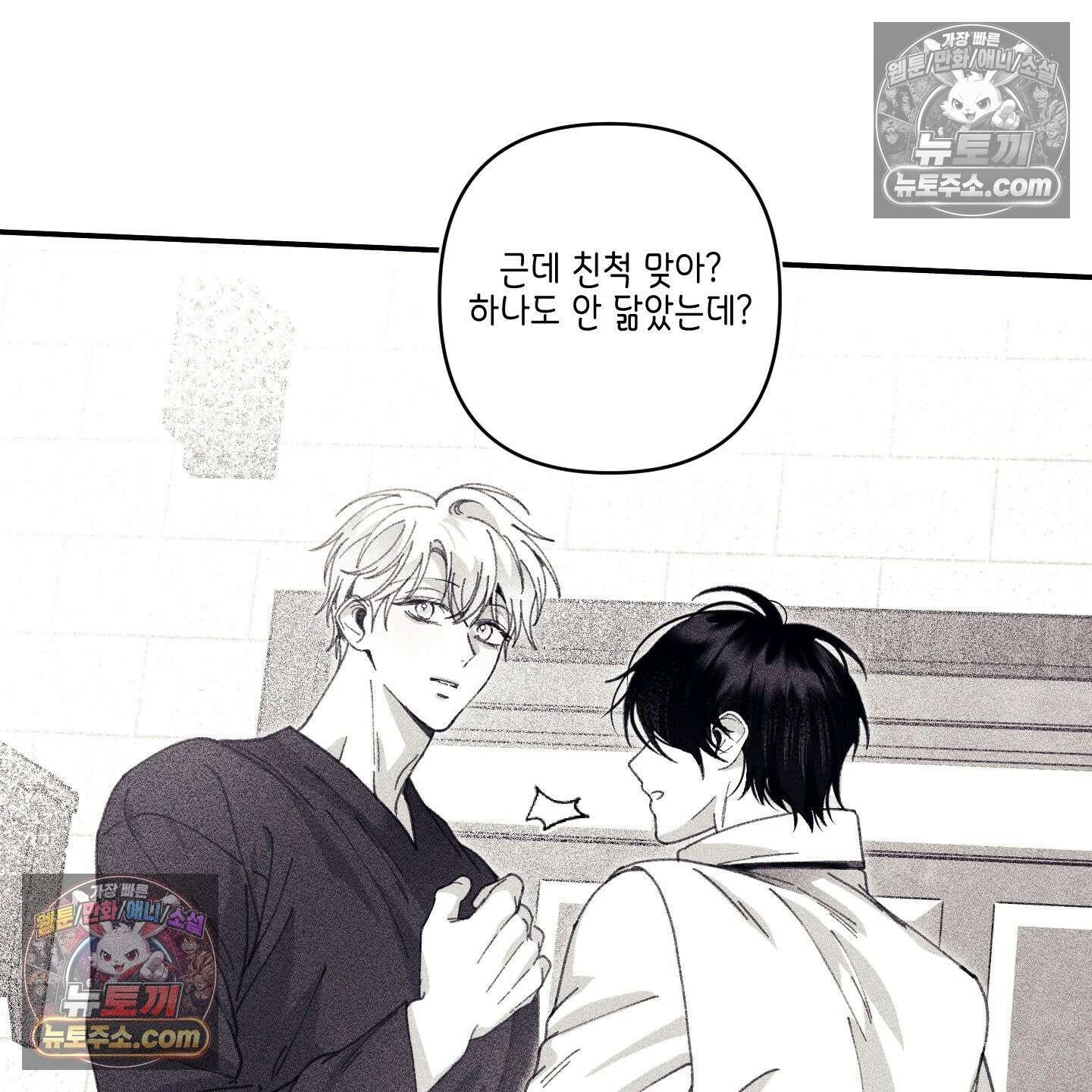 케이시의 비밀 5화 8