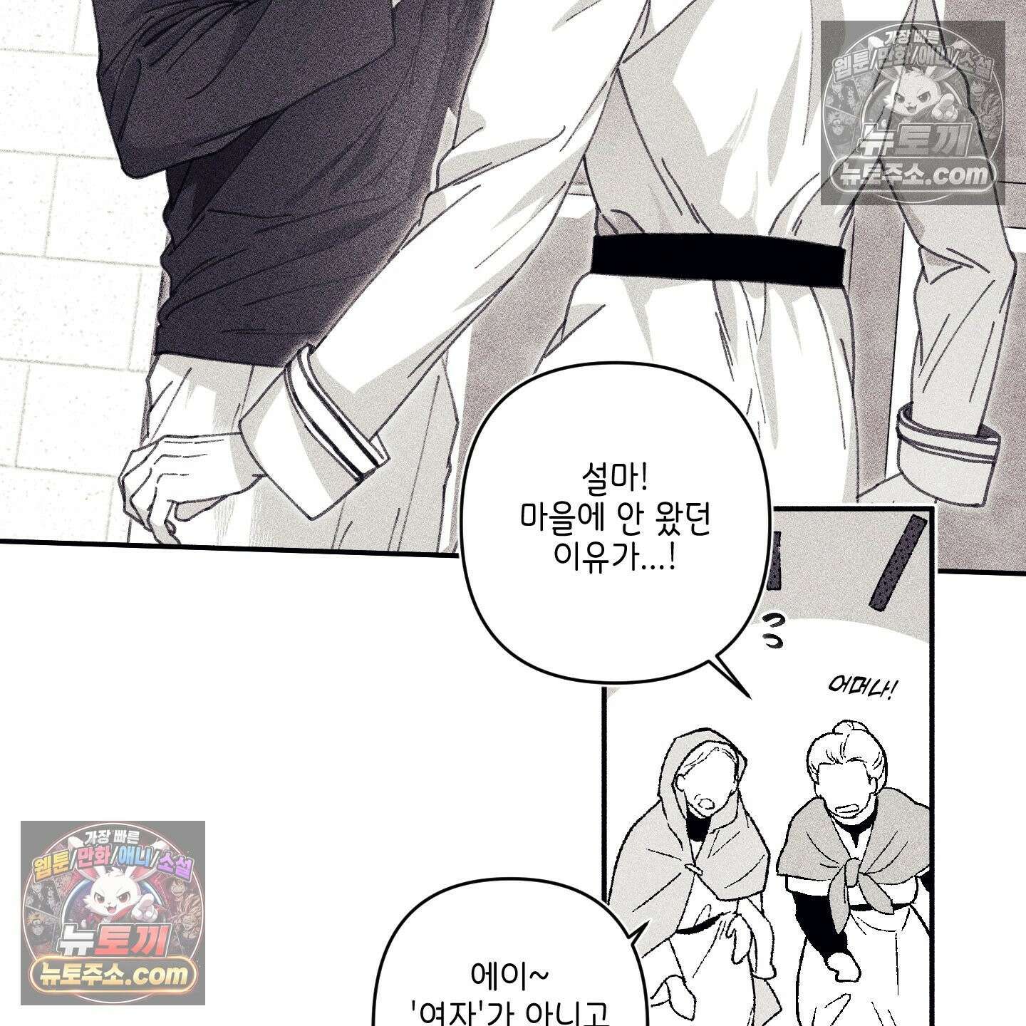 케이시의 비밀 5화 9