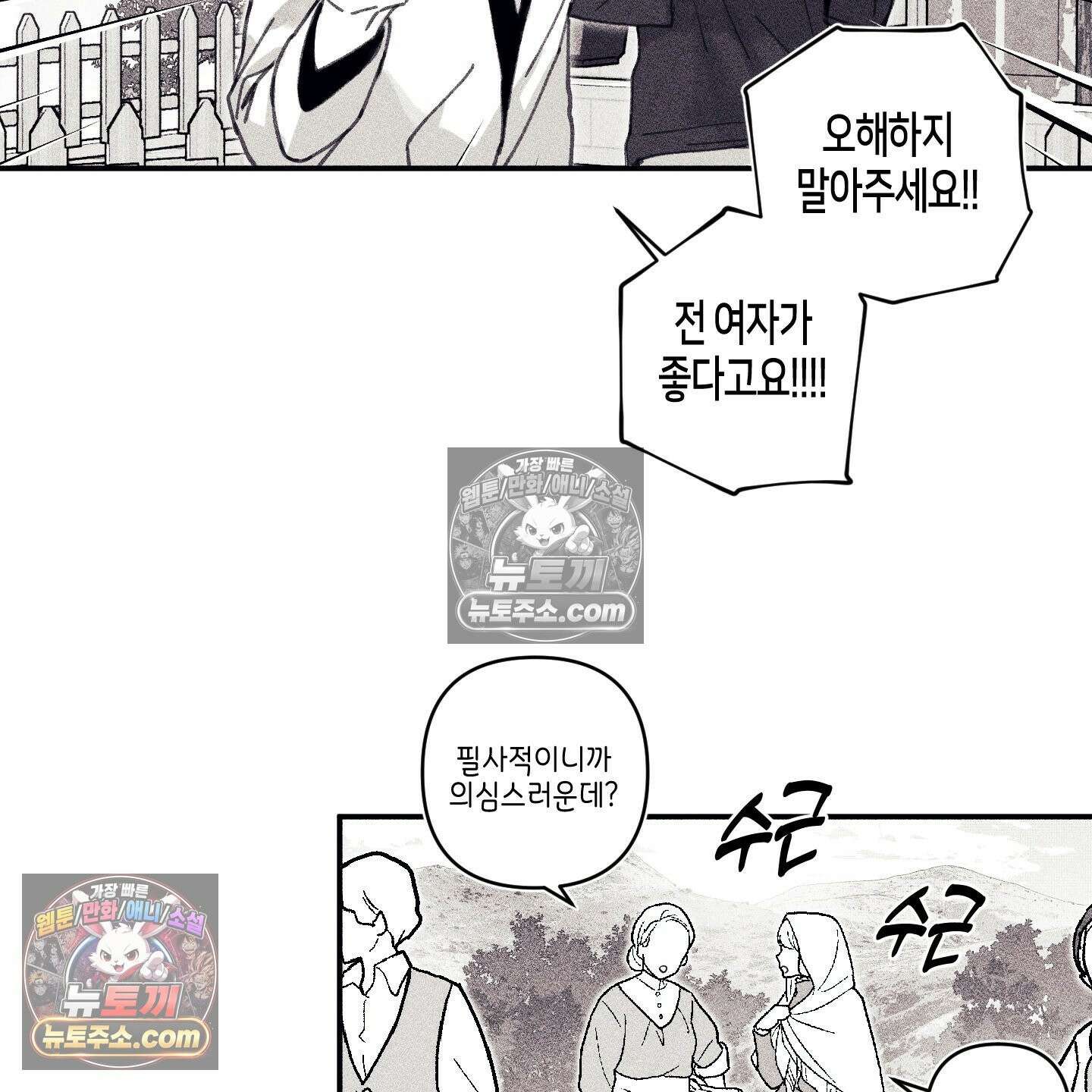 케이시의 비밀 5화 11