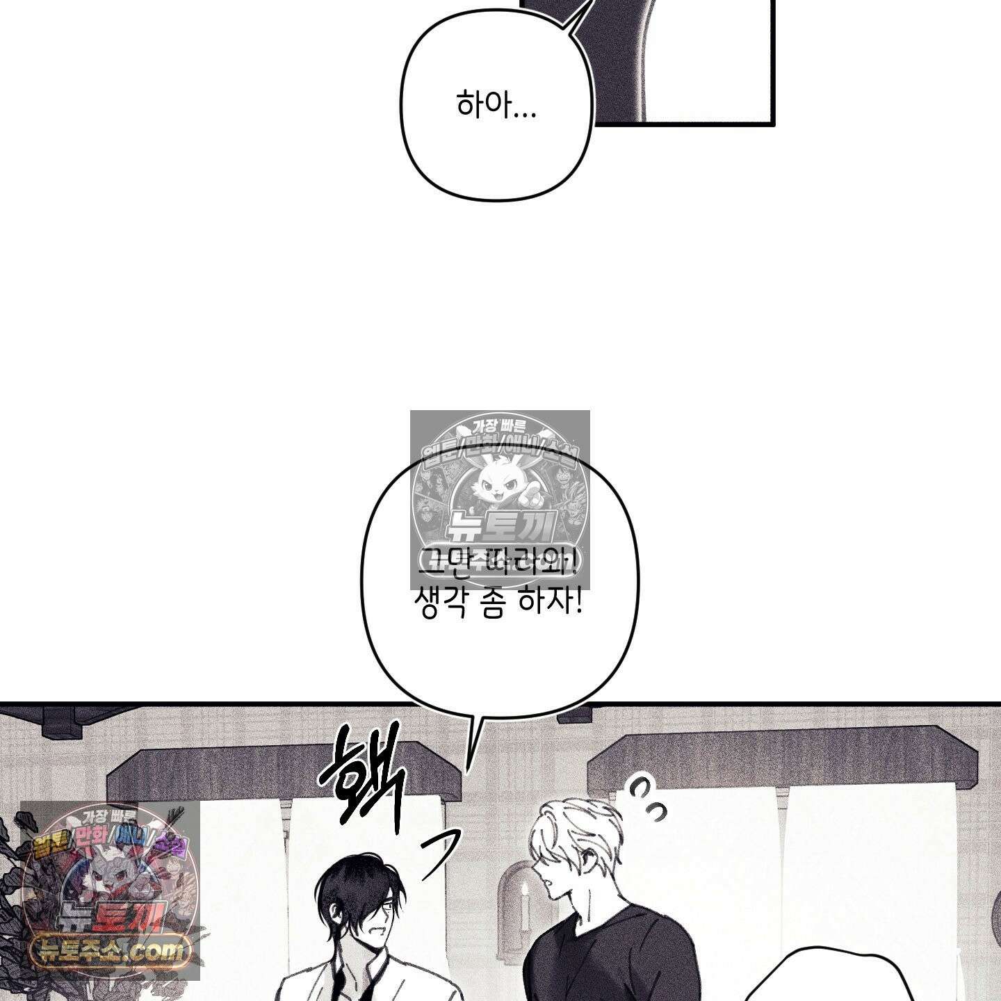 케이시의 비밀 5화 19