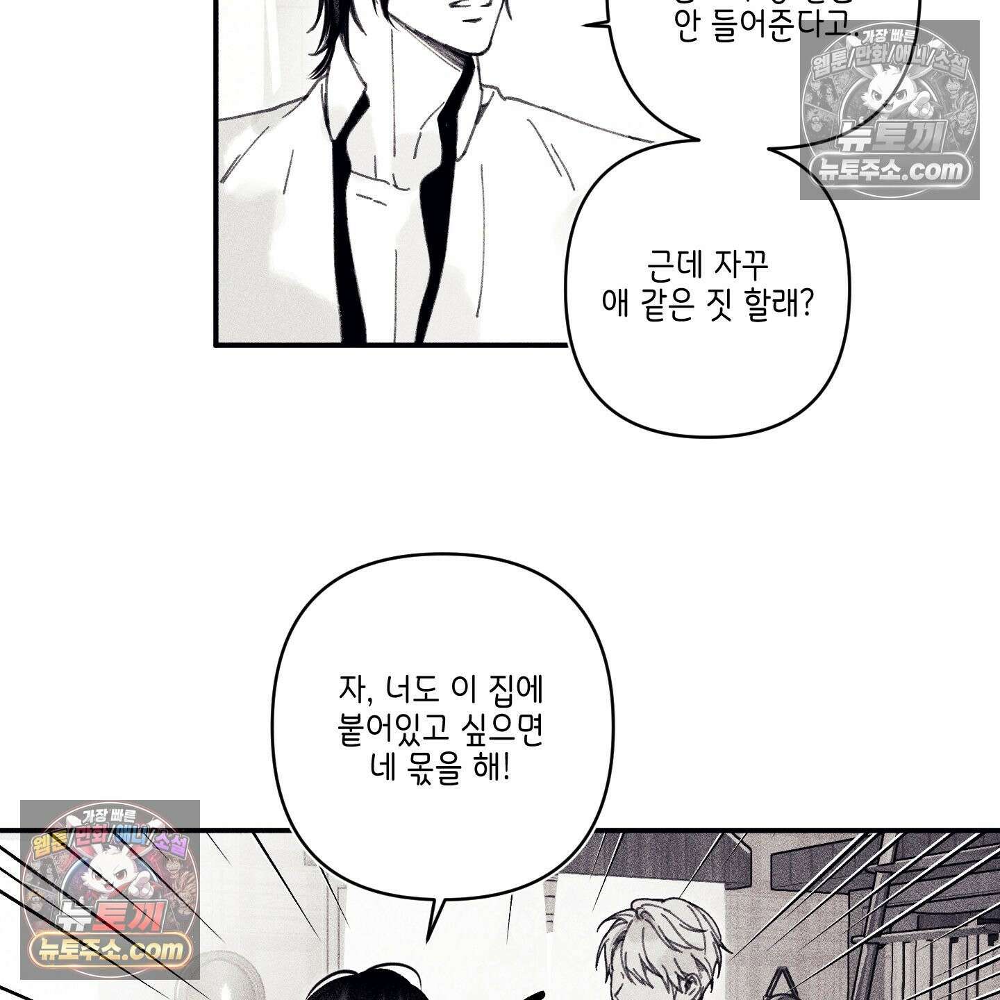 케이시의 비밀 5화 21