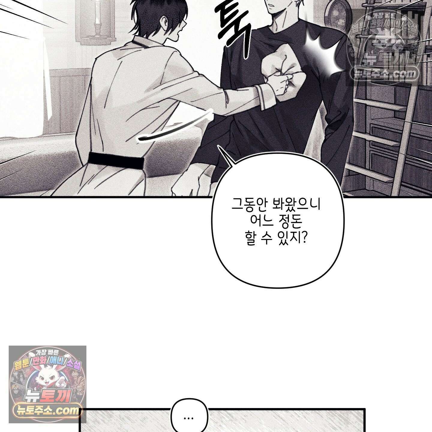 케이시의 비밀 5화 22