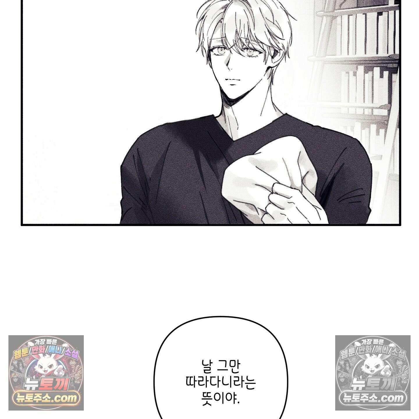 케이시의 비밀 5화 24
