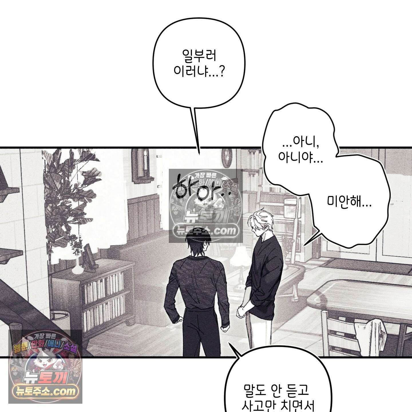 케이시의 비밀 5화 28