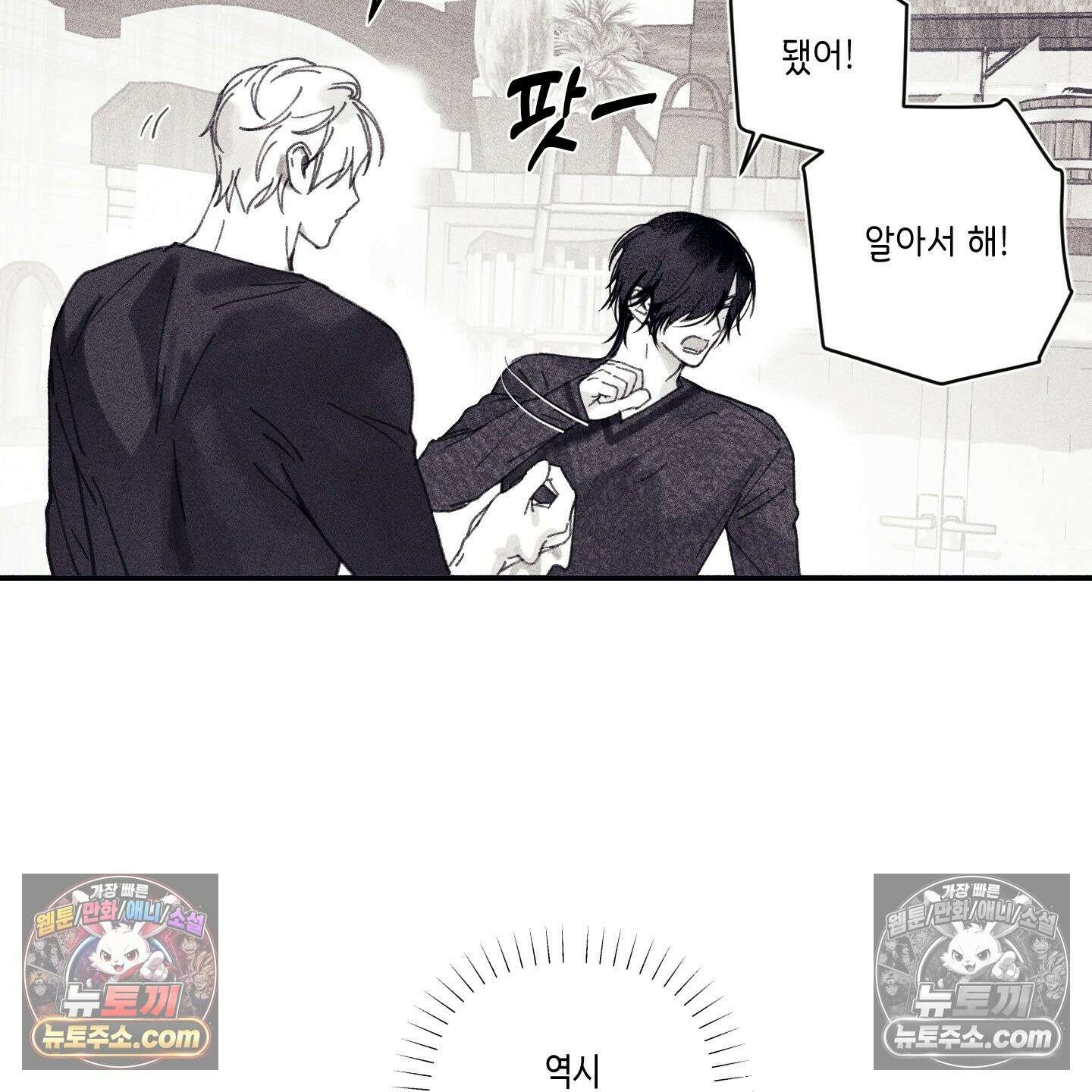 케이시의 비밀 5화 31