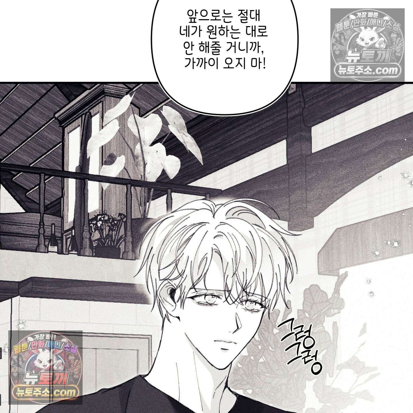 케이시의 비밀 5화 33