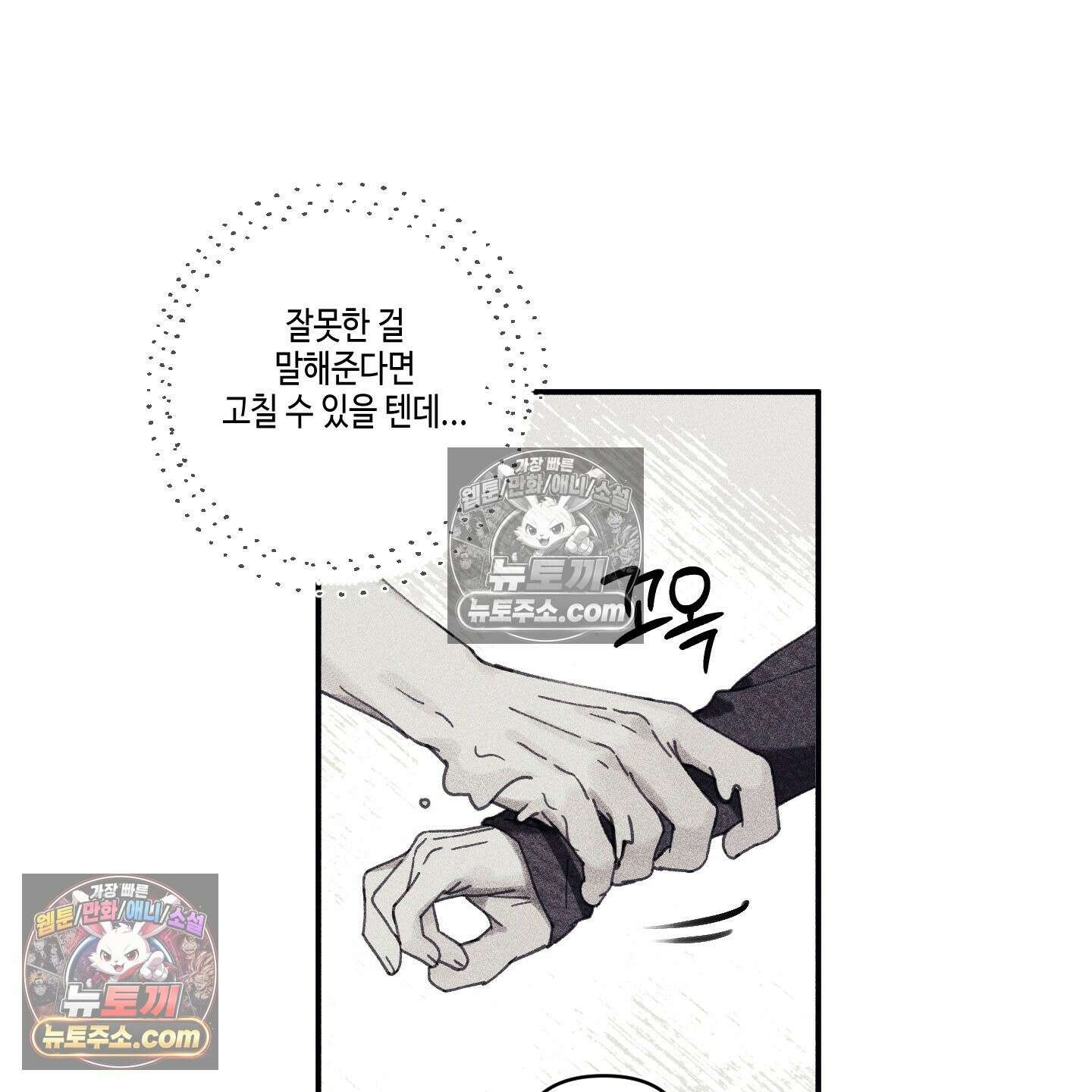 케이시의 비밀 5화 35
