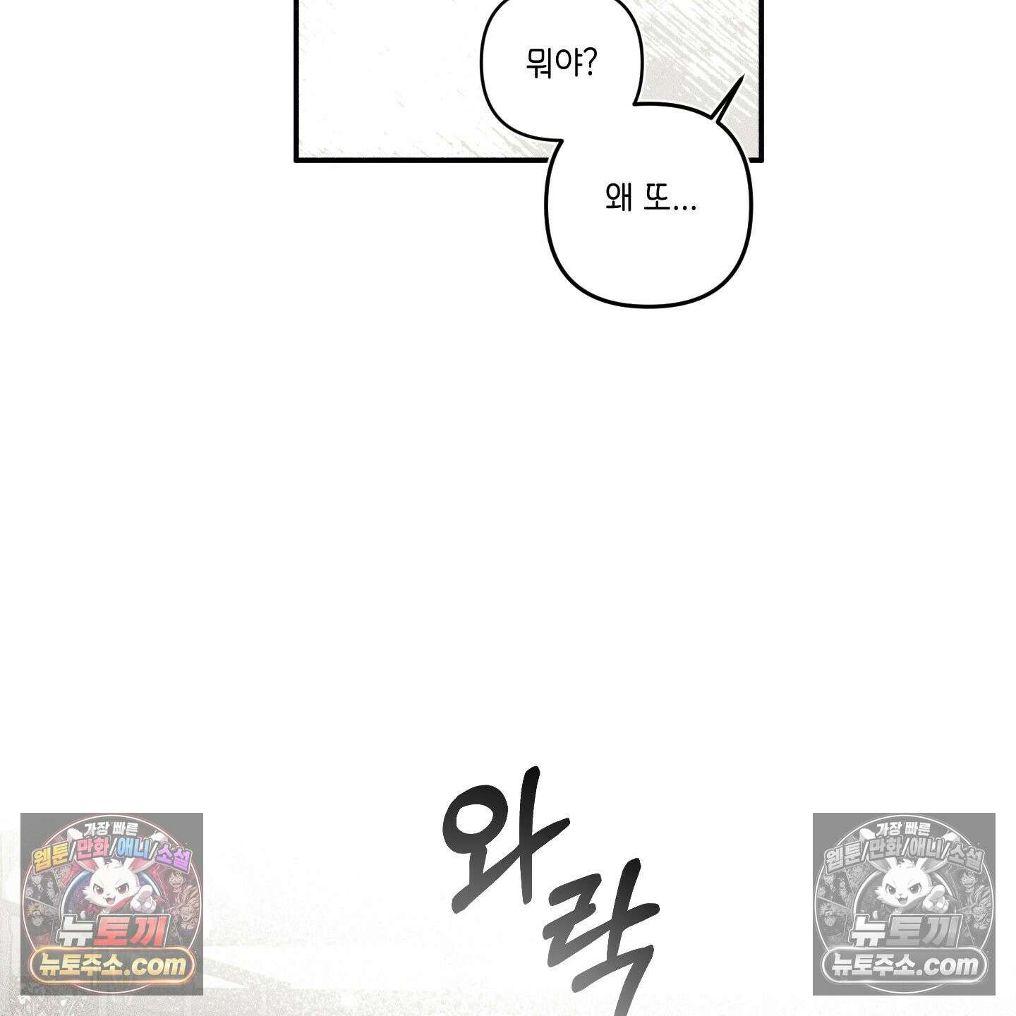 케이시의 비밀 5화 36