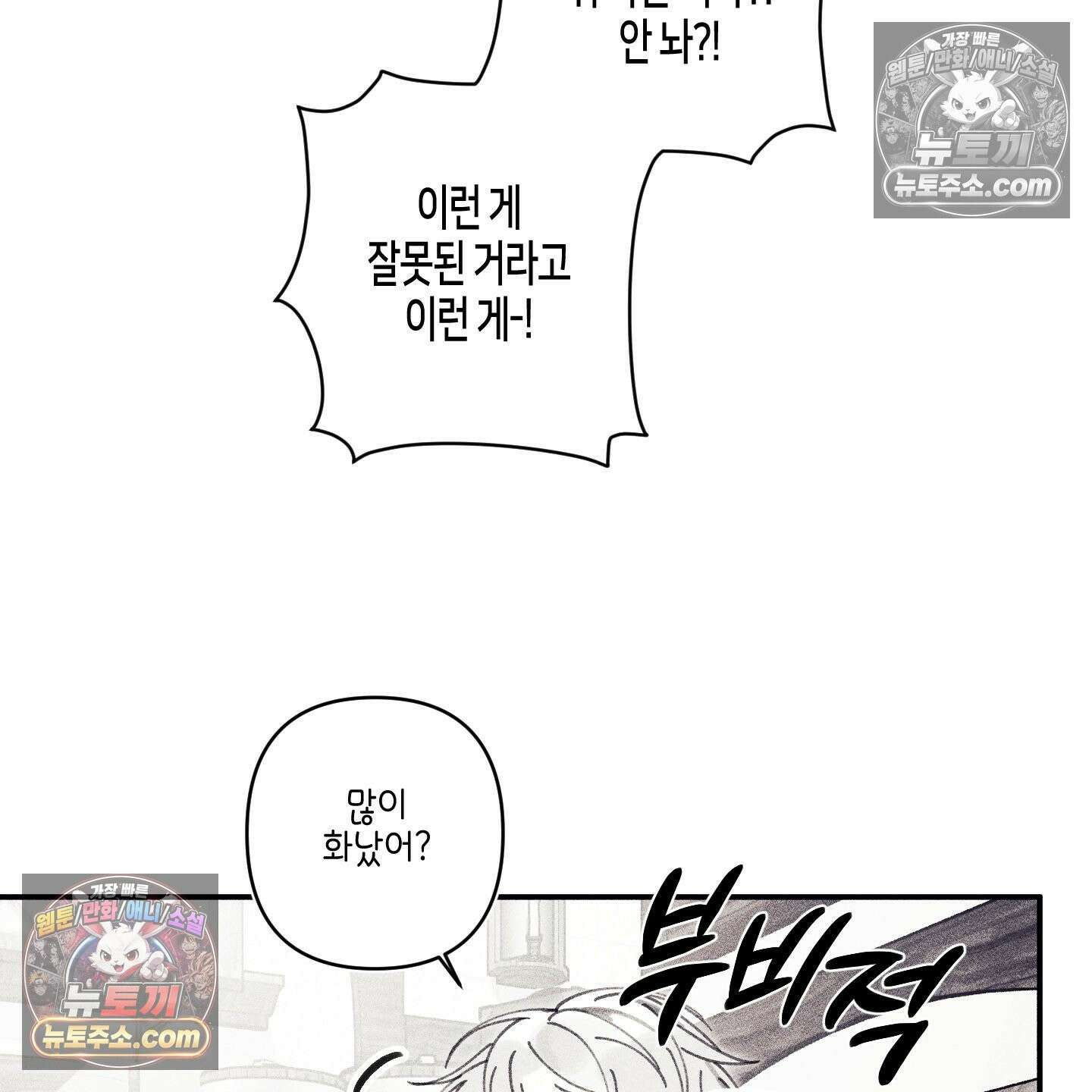 케이시의 비밀 5화 40
