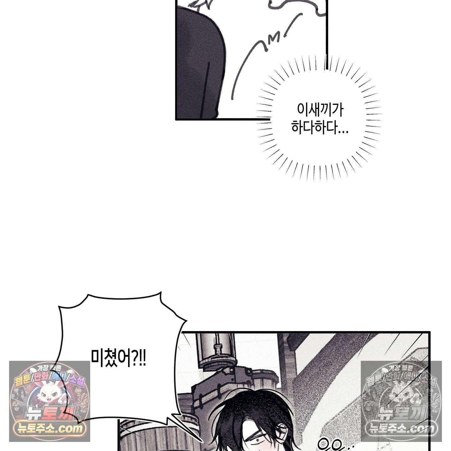 케이시의 비밀 5화 48