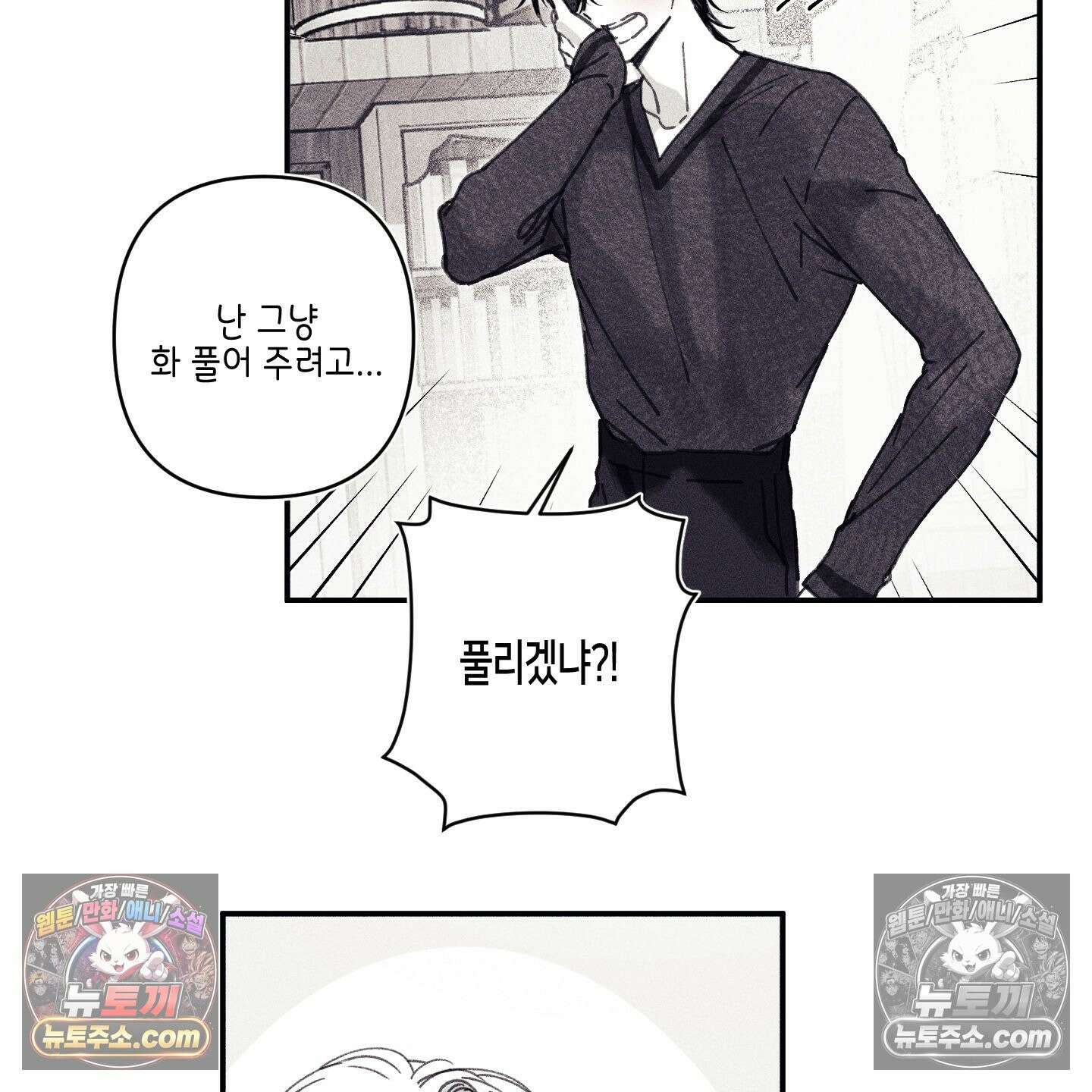 케이시의 비밀 5화 49