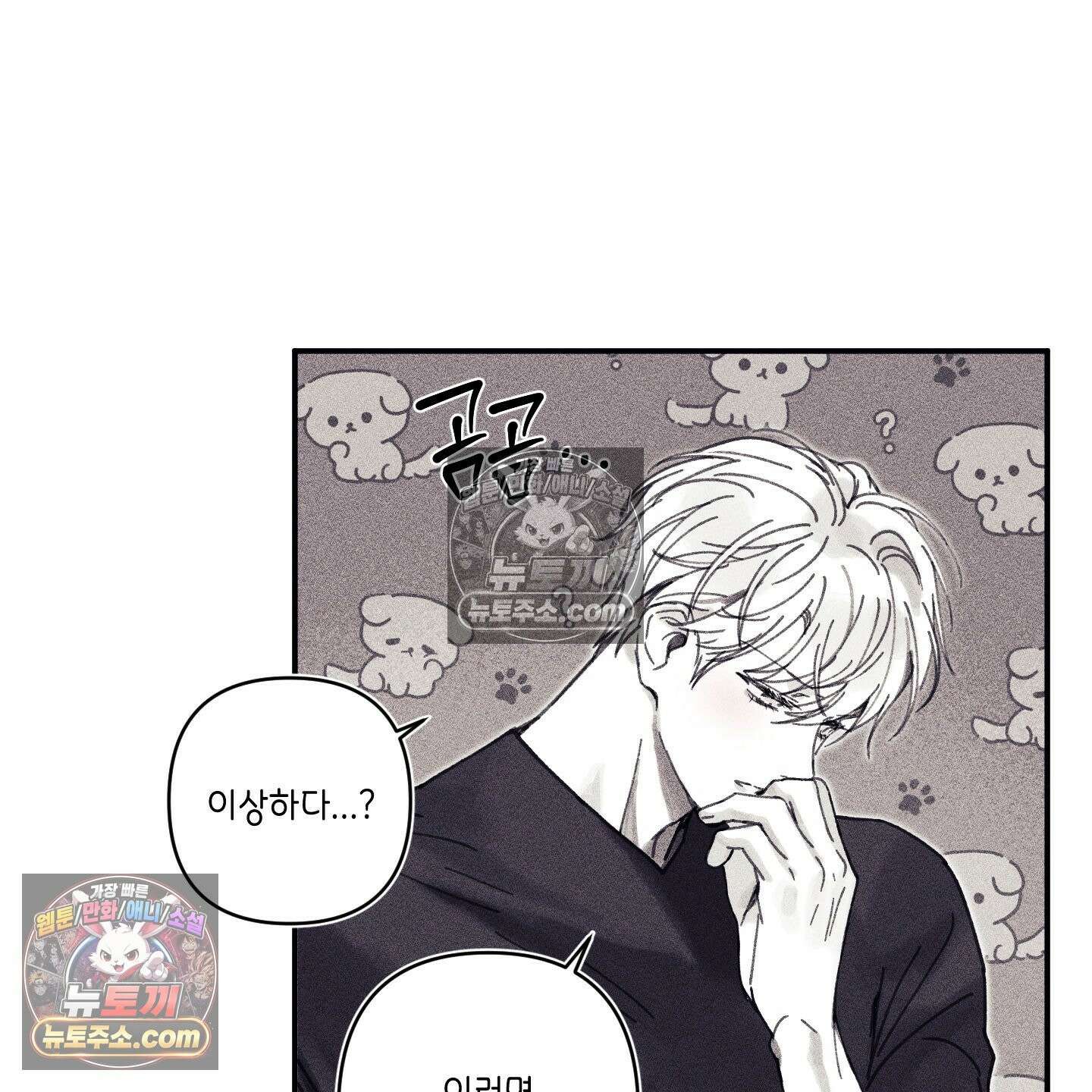 케이시의 비밀 5화 52