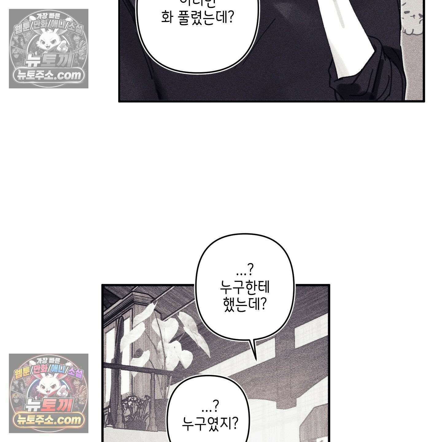 케이시의 비밀 5화 53