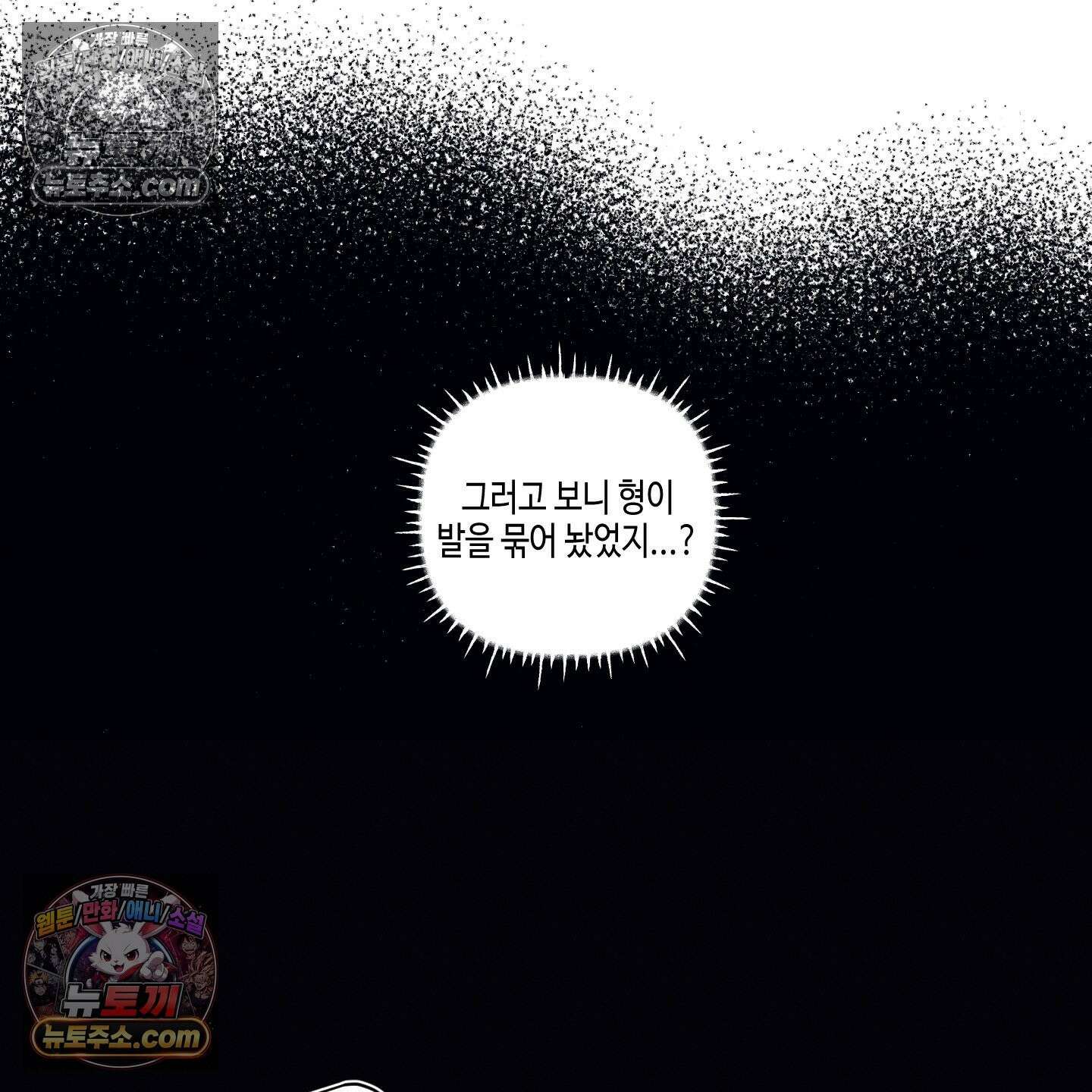 케이시의 비밀 5화 69