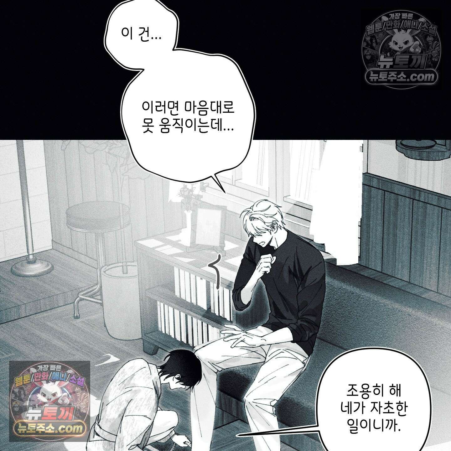 케이시의 비밀 5화 70