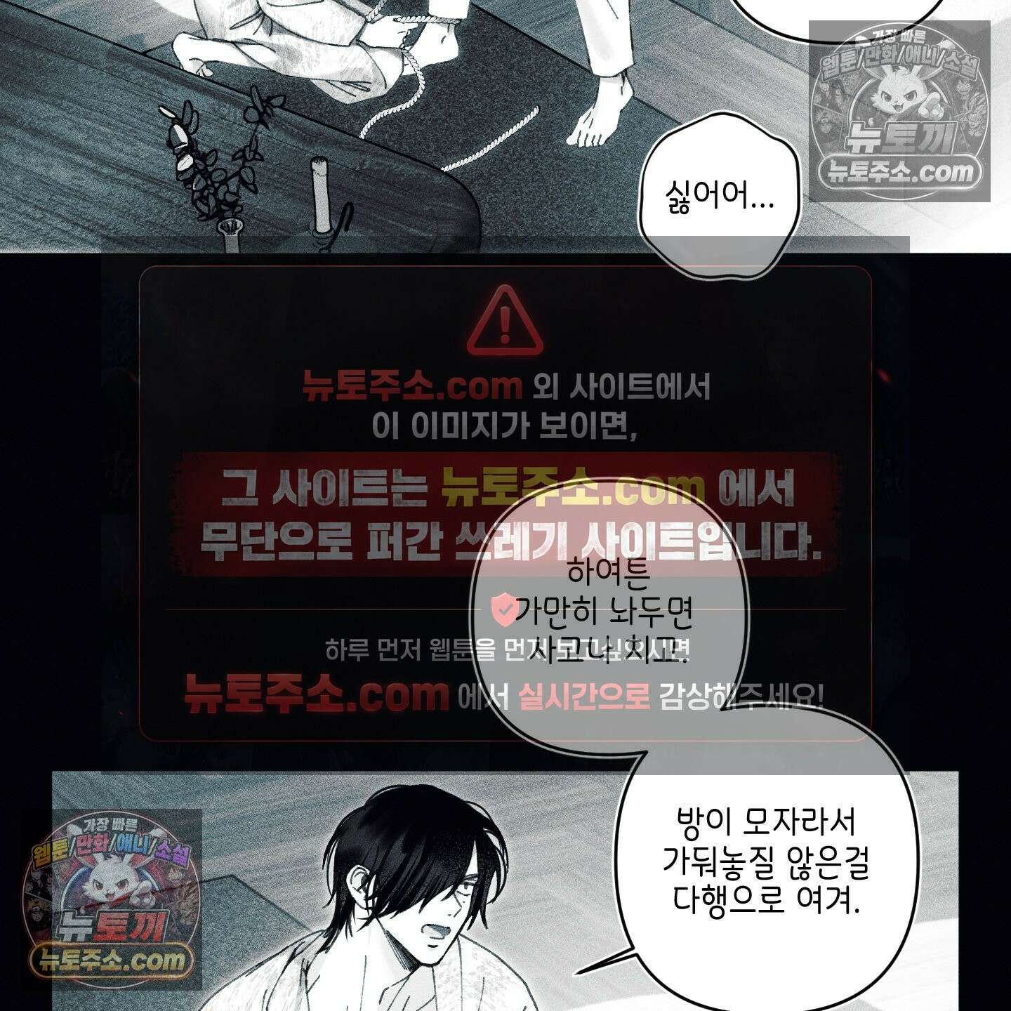 케이시의 비밀 5화 71