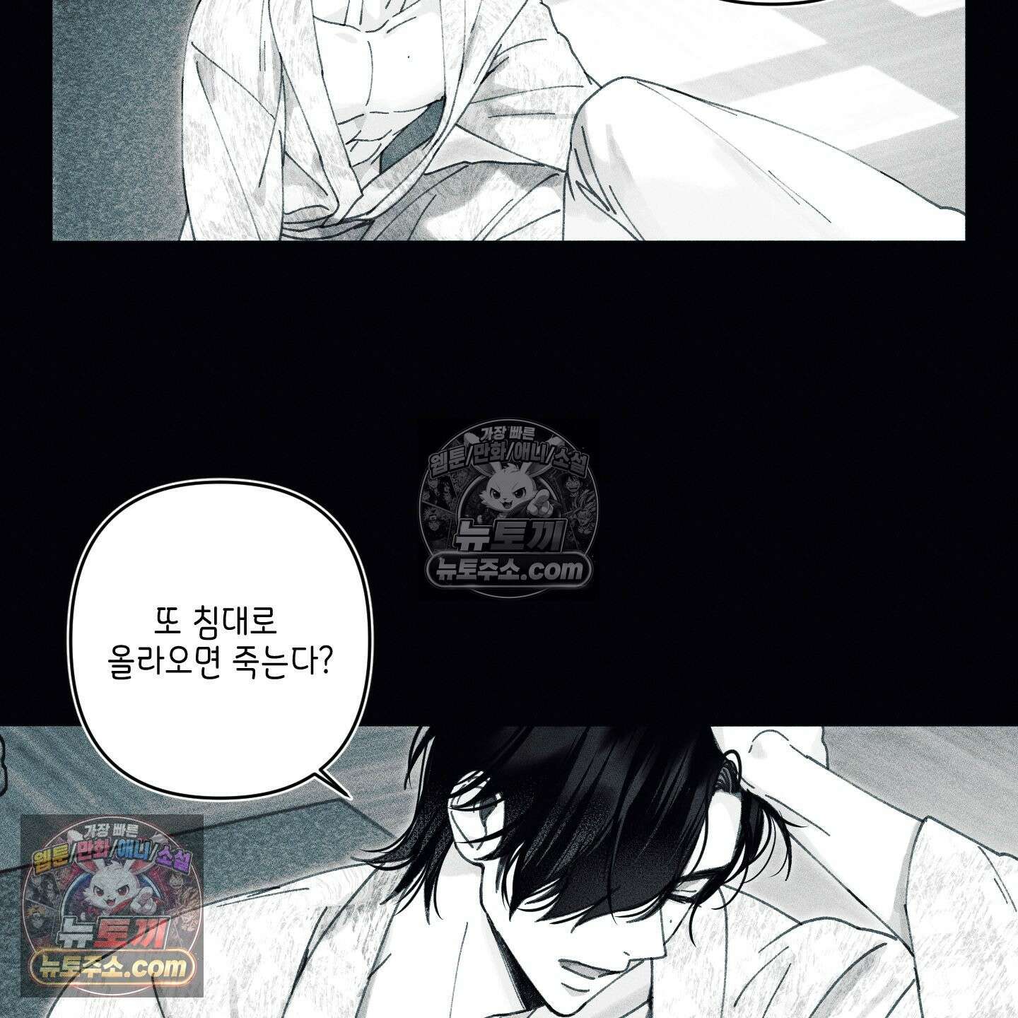 케이시의 비밀 5화 72