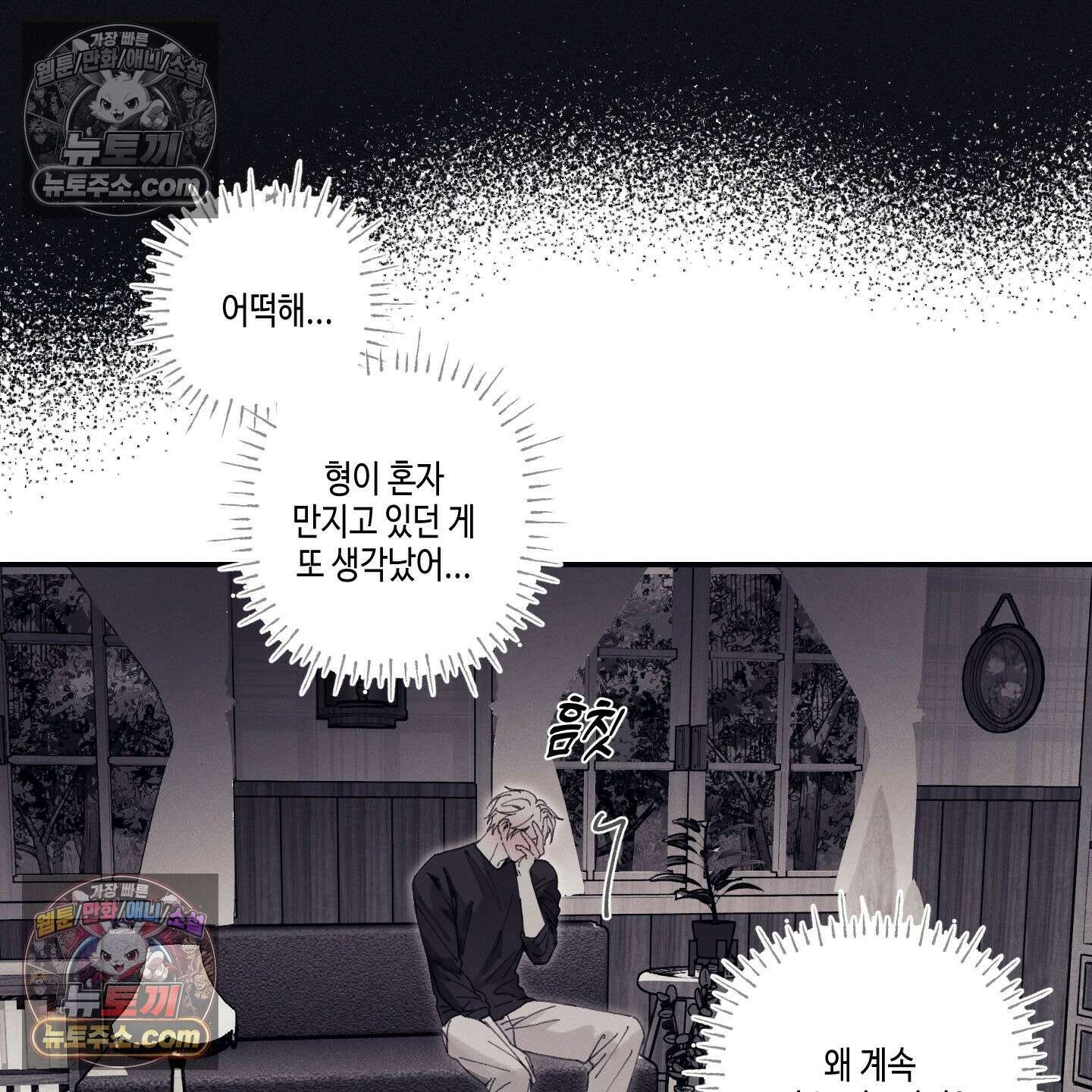 케이시의 비밀 5화 81