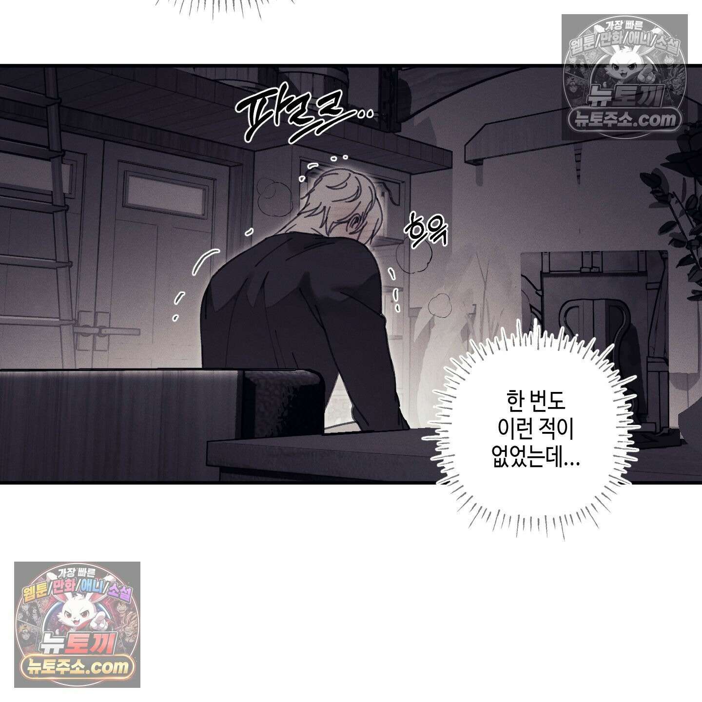 케이시의 비밀 5화 84