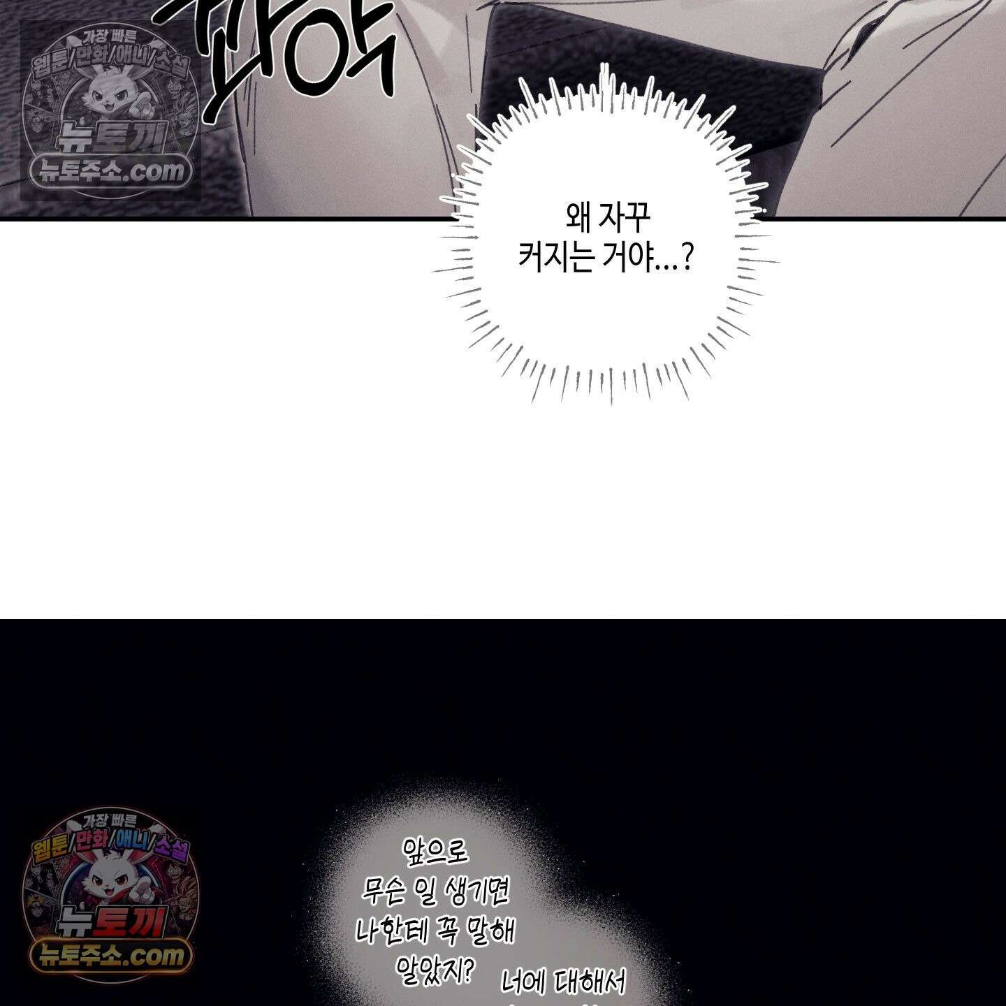케이시의 비밀 5화 86