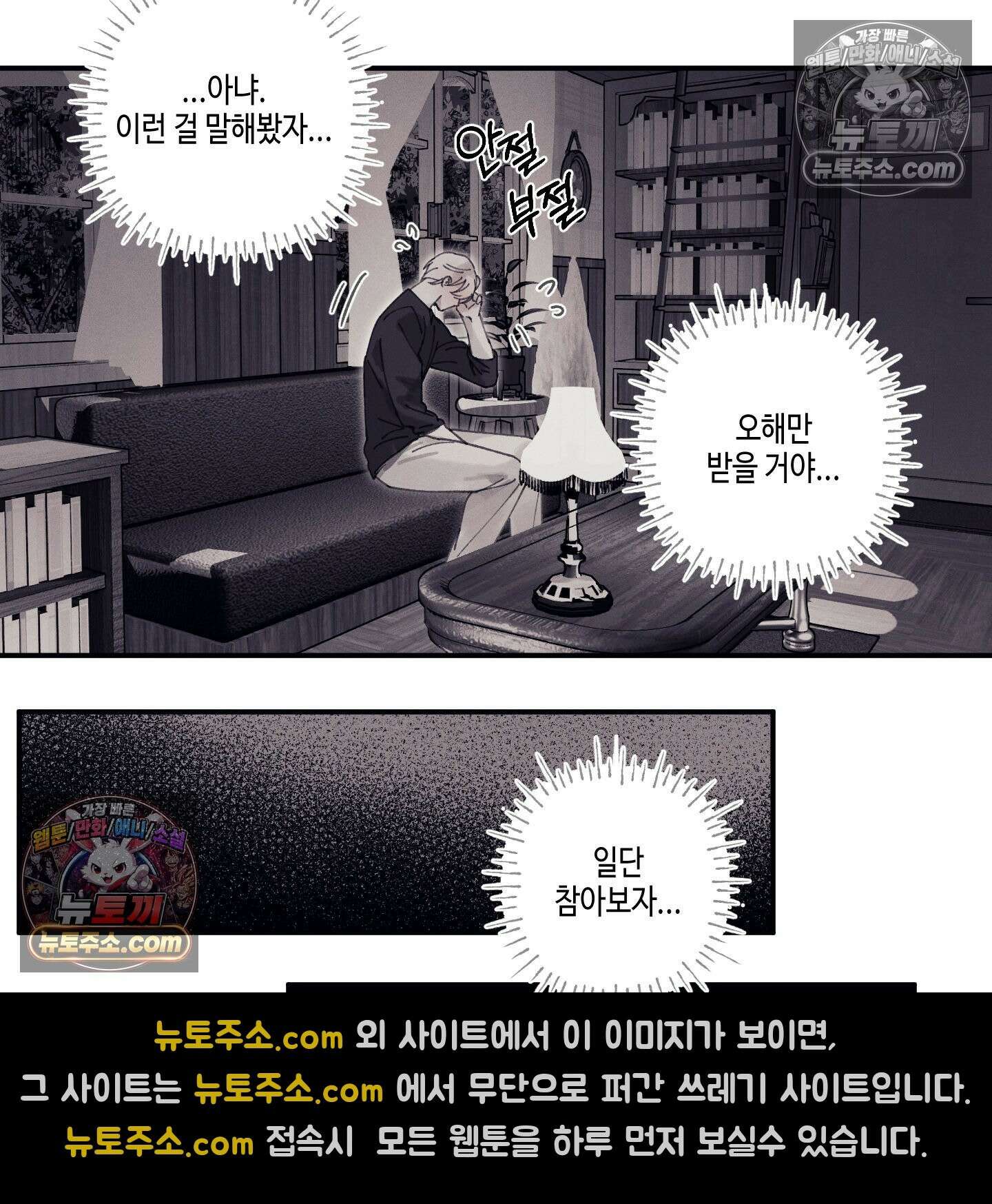 케이시의 비밀 5화 89