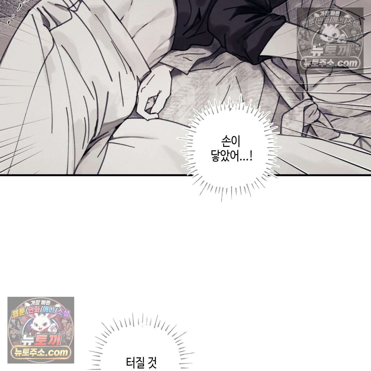 케이시의 비밀 5화 100