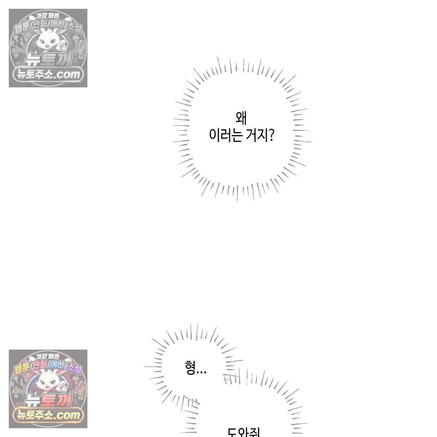 케이시의 비밀 5화 102