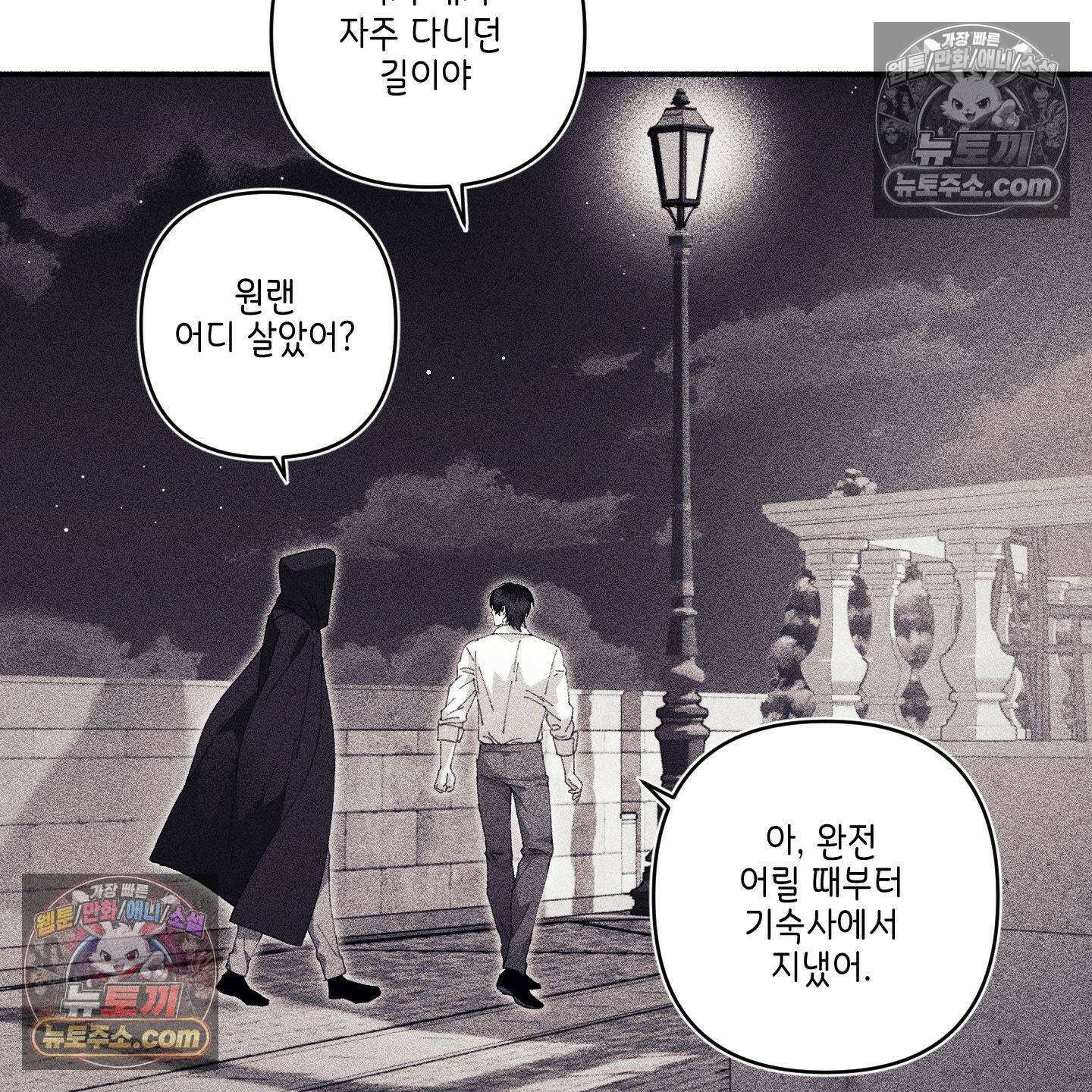 케이시의 비밀 15화 3