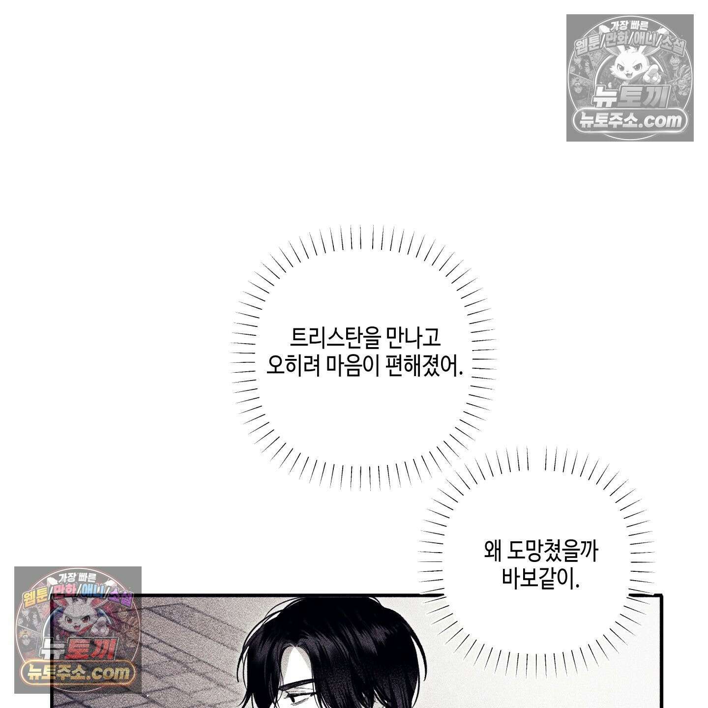 케이시의 비밀 15화 9