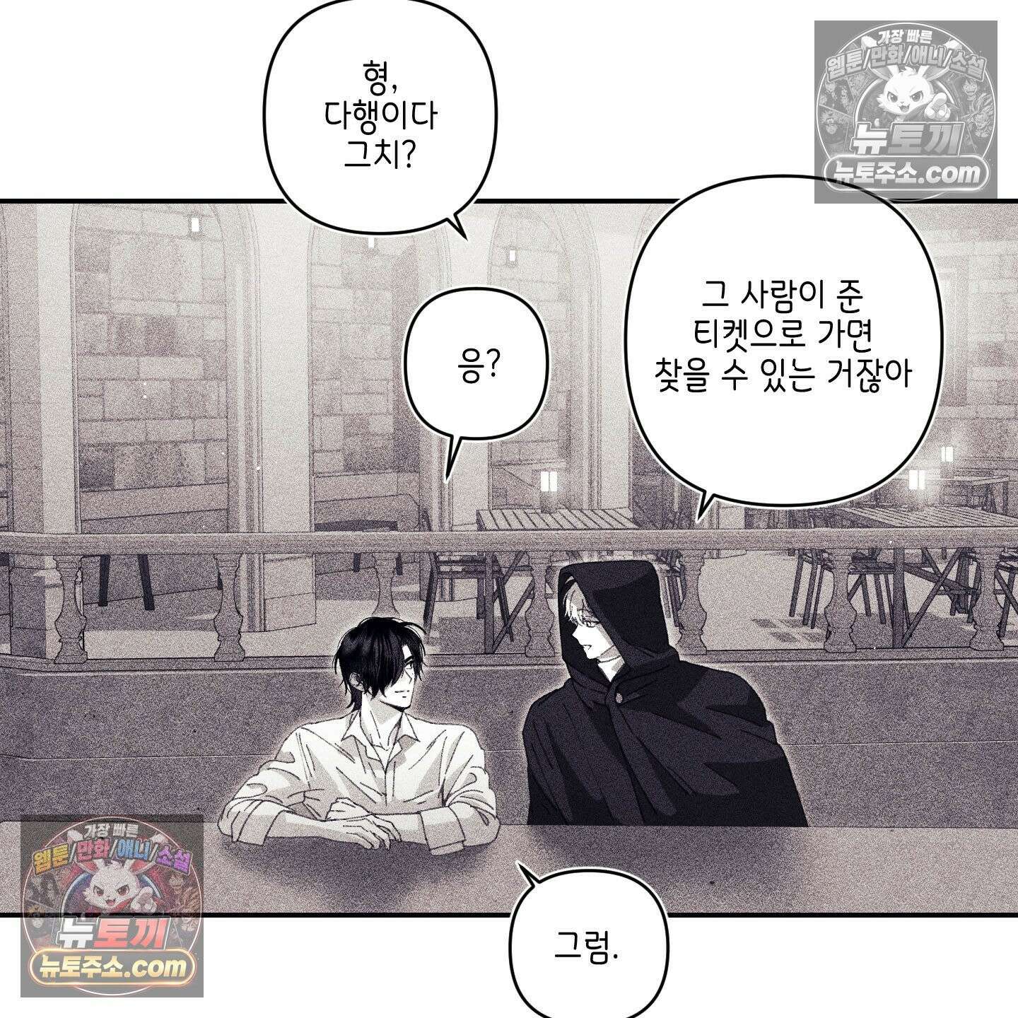 케이시의 비밀 15화 12