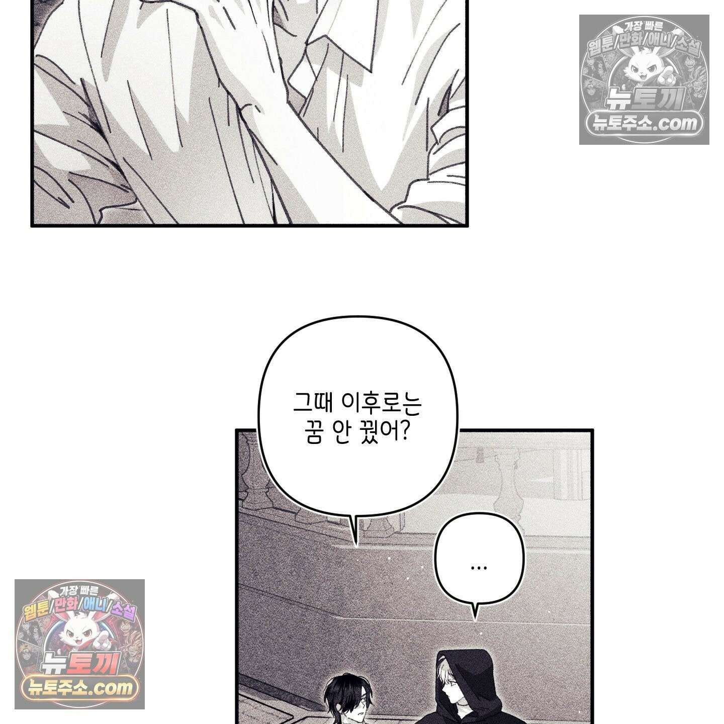 케이시의 비밀 15화 14