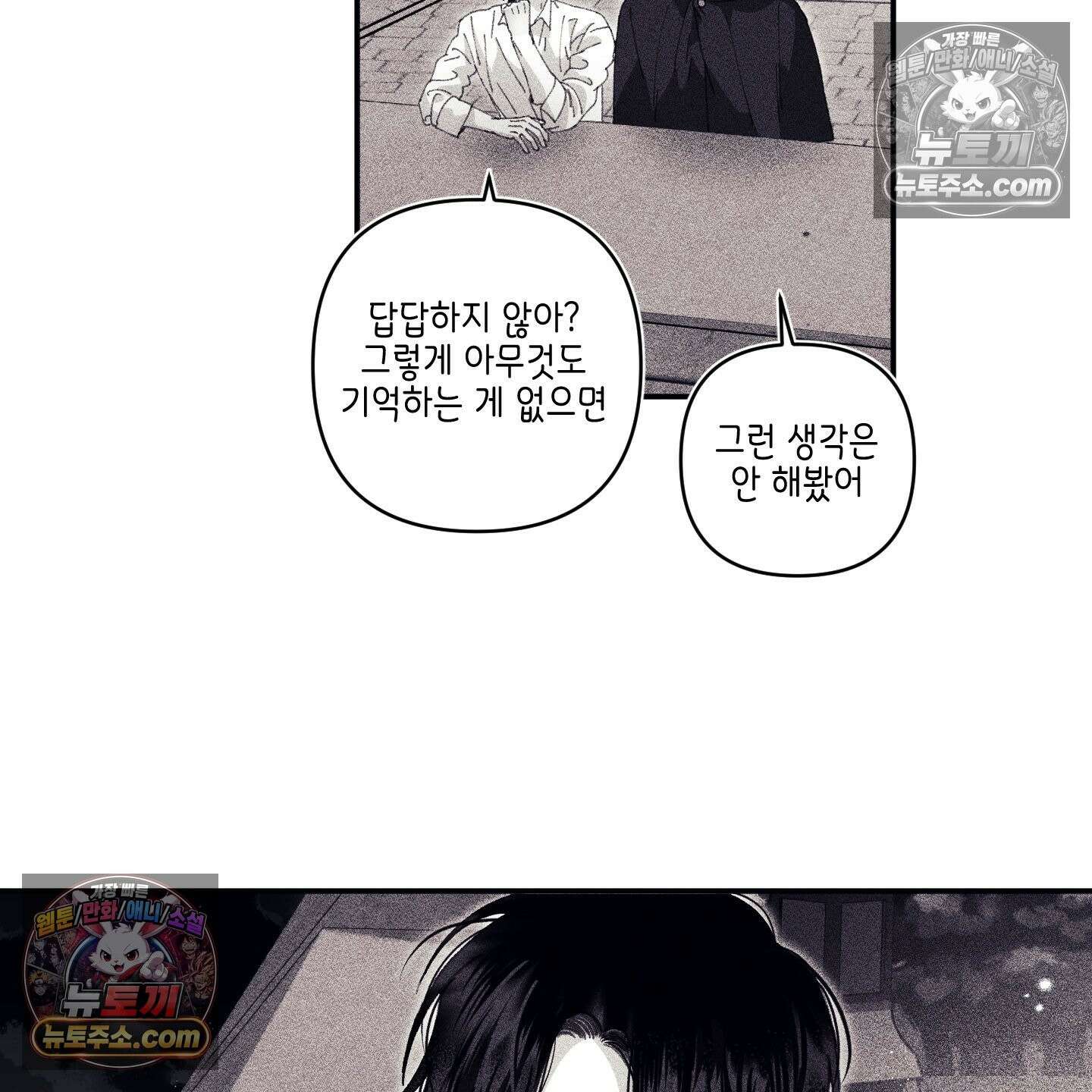 케이시의 비밀 15화 15