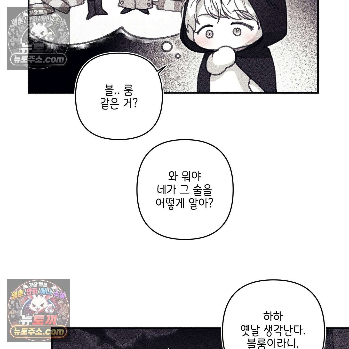 케이시의 비밀 15화 20