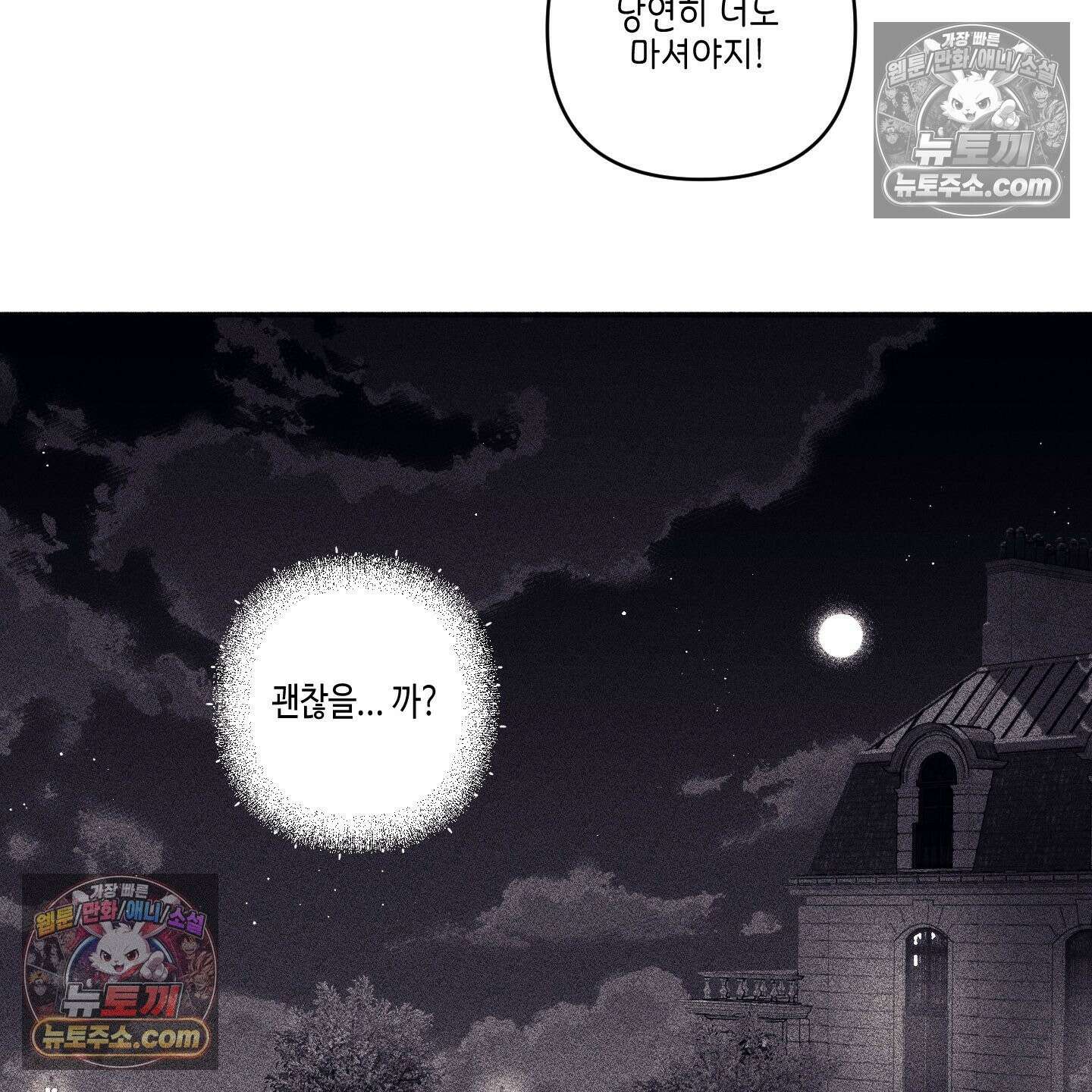케이시의 비밀 15화 23