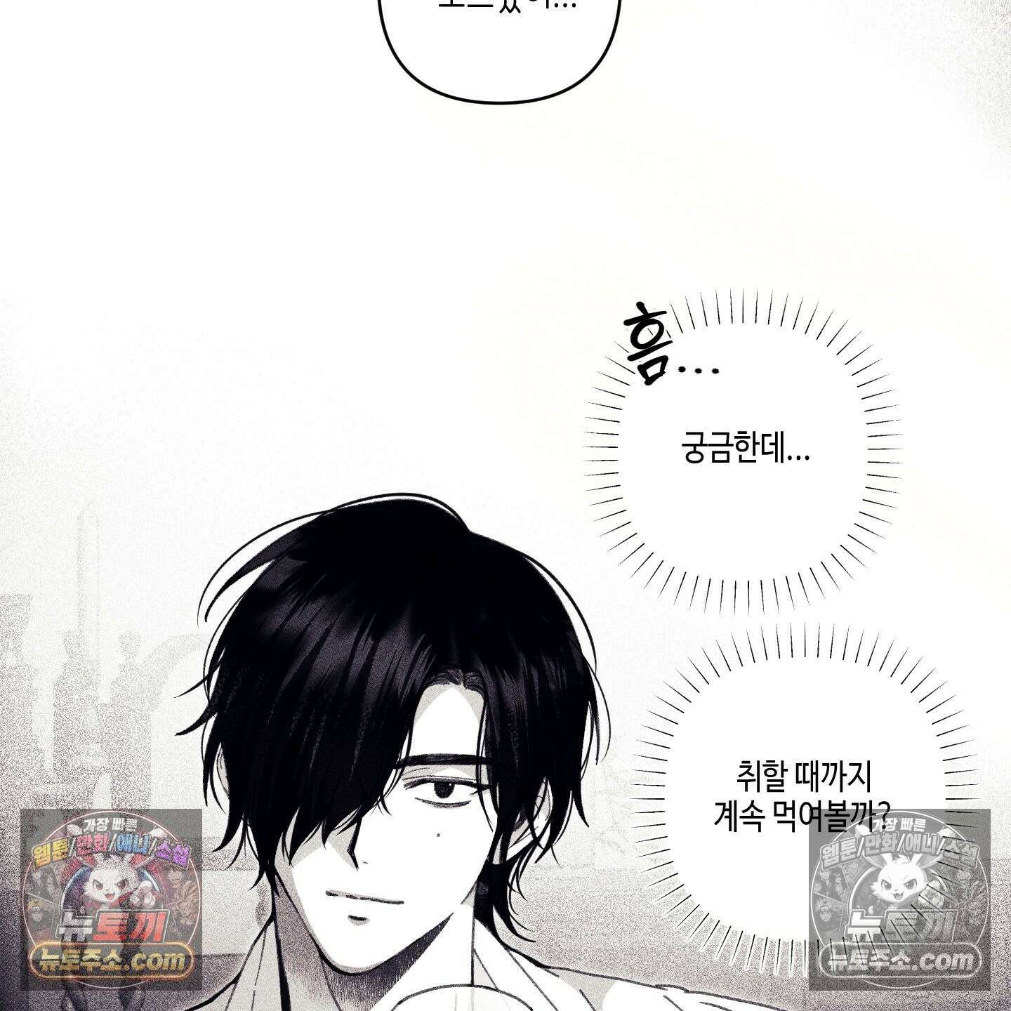 케이시의 비밀 15화 27