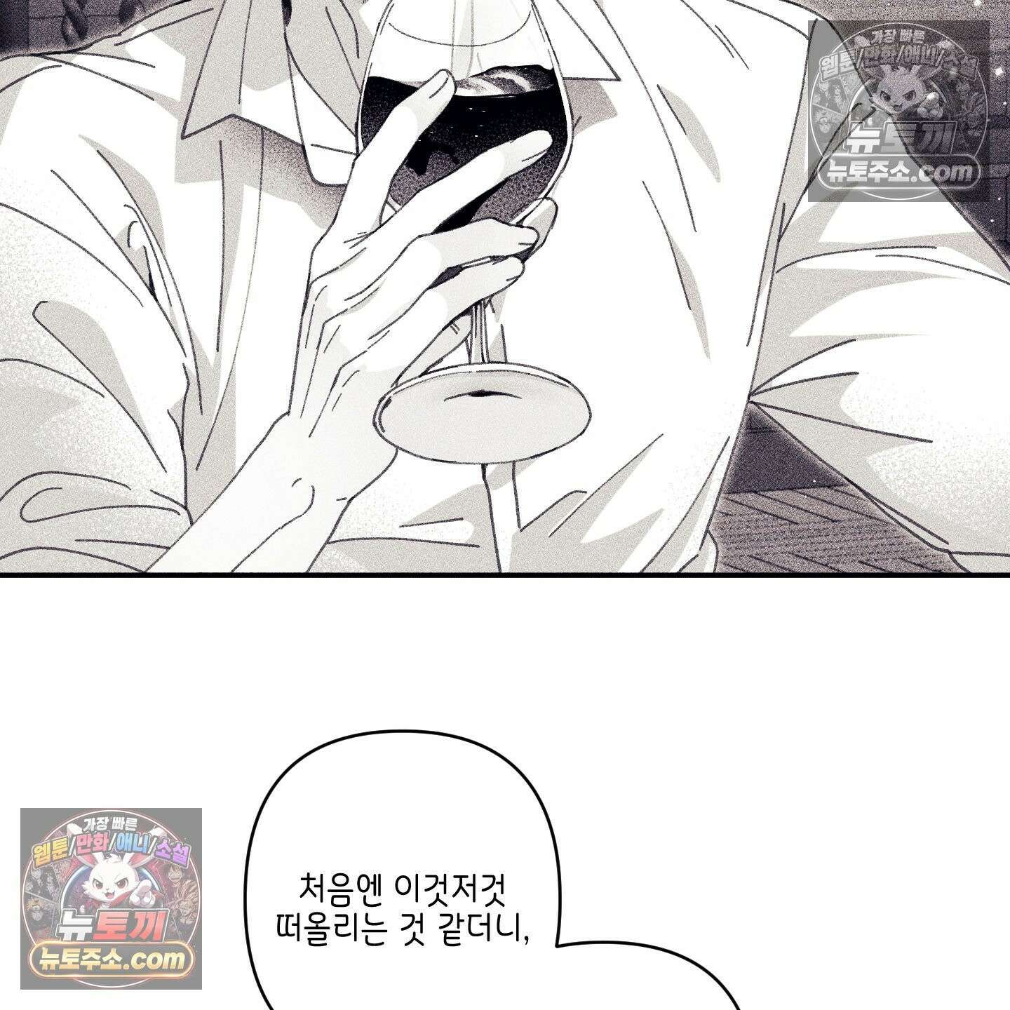 케이시의 비밀 15화 28