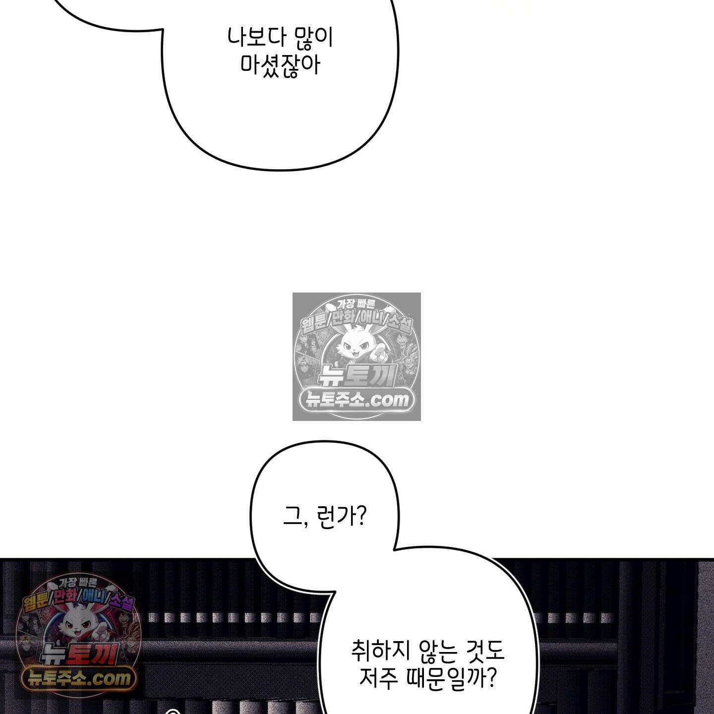 케이시의 비밀 15화 32