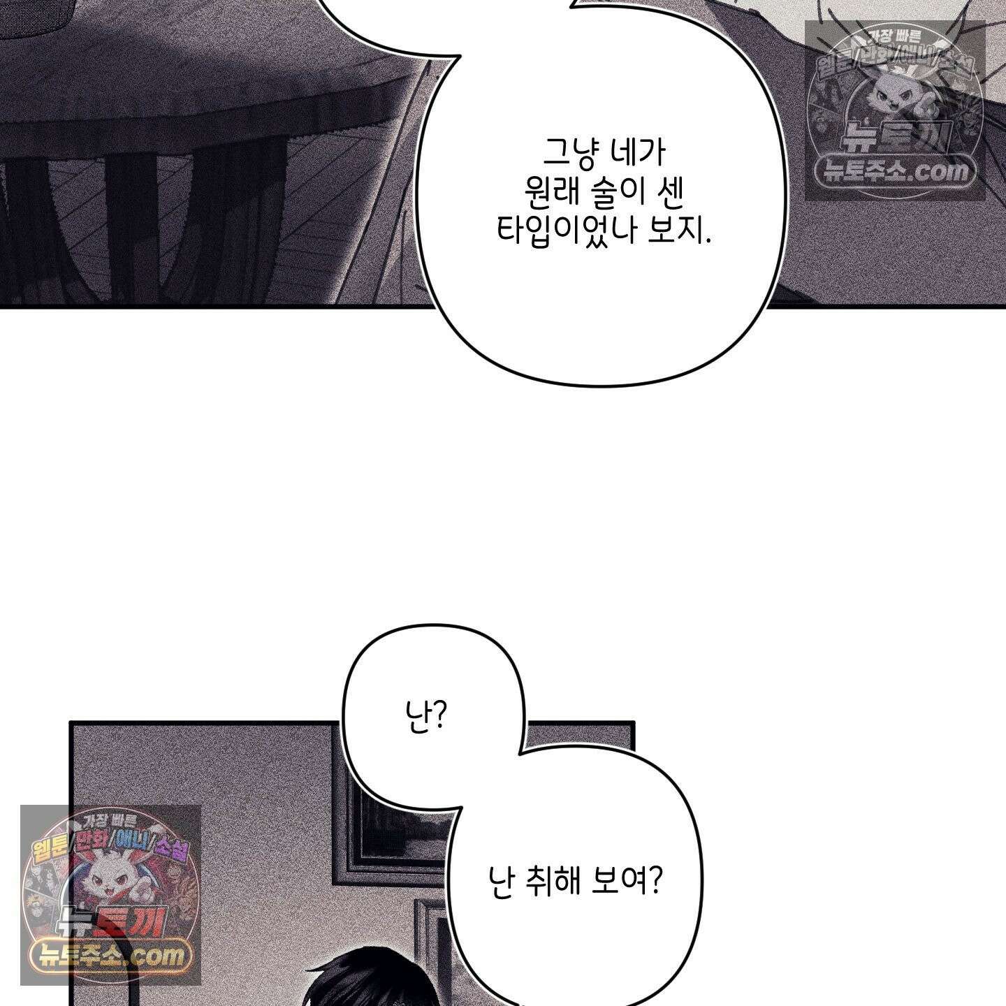 케이시의 비밀 15화 34