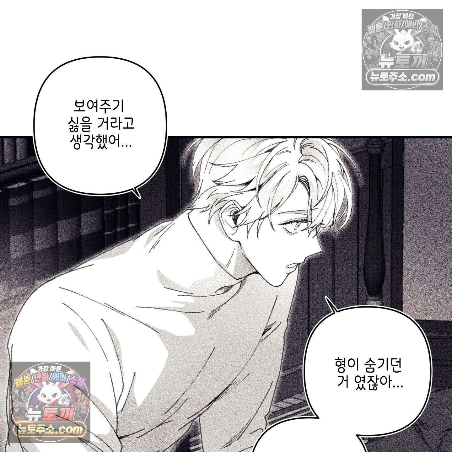 케이시의 비밀 15화 47