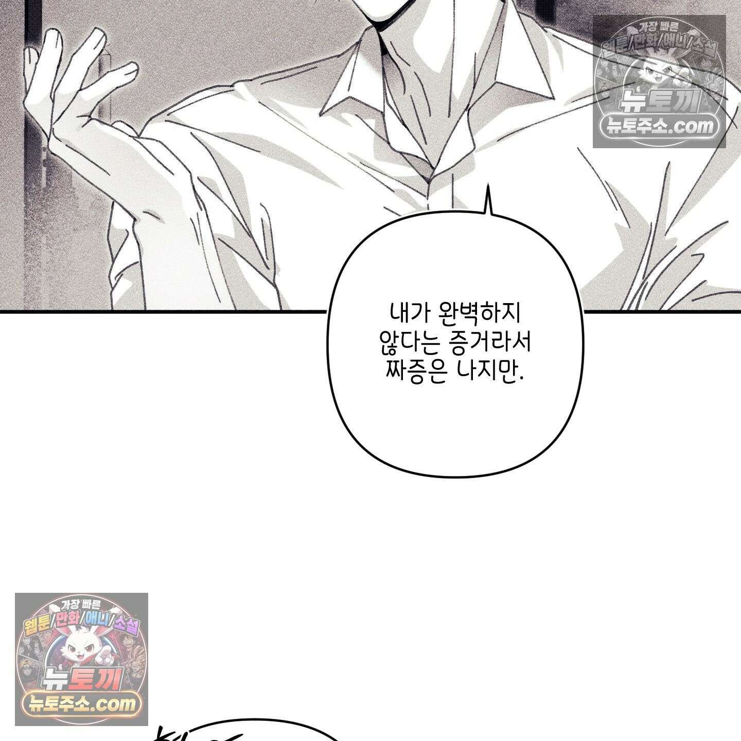 케이시의 비밀 15화 49