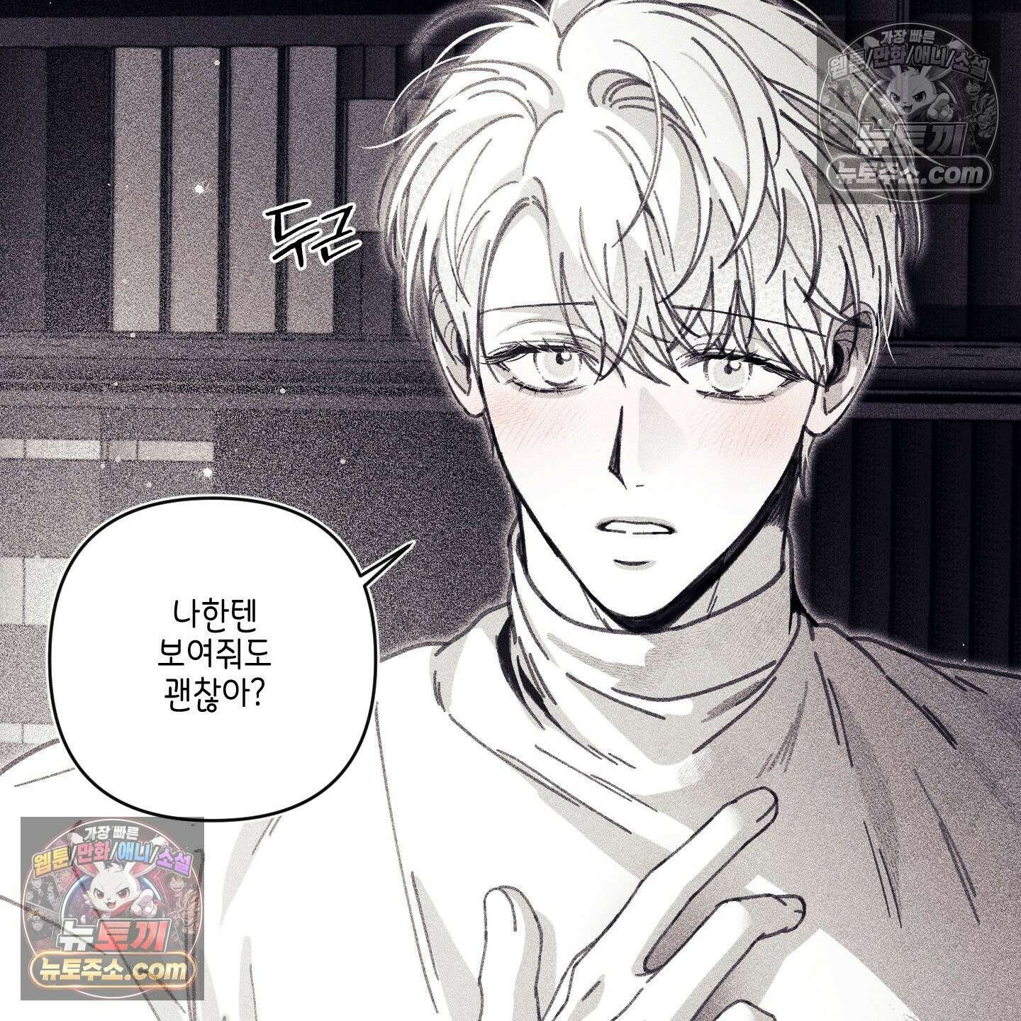 케이시의 비밀 15화 52