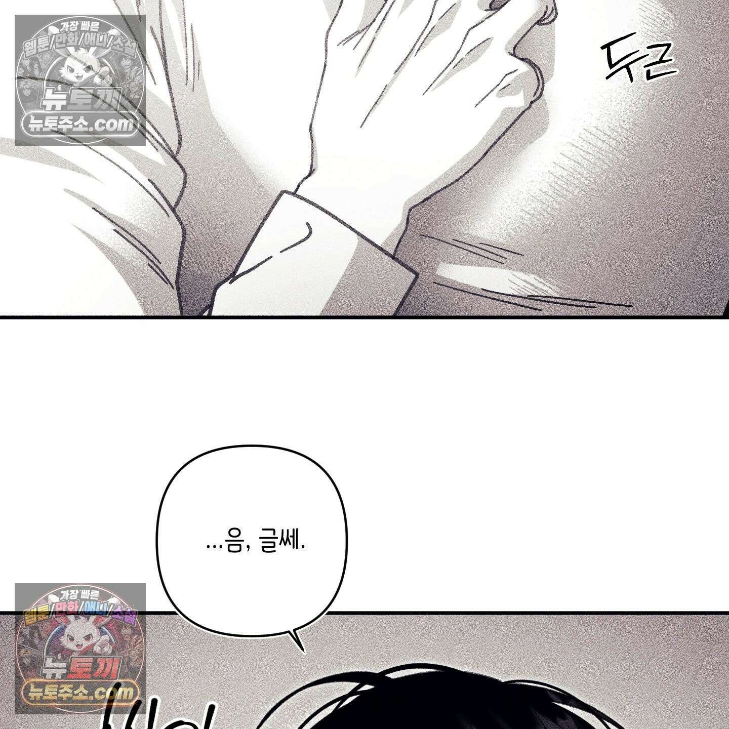 케이시의 비밀 15화 53