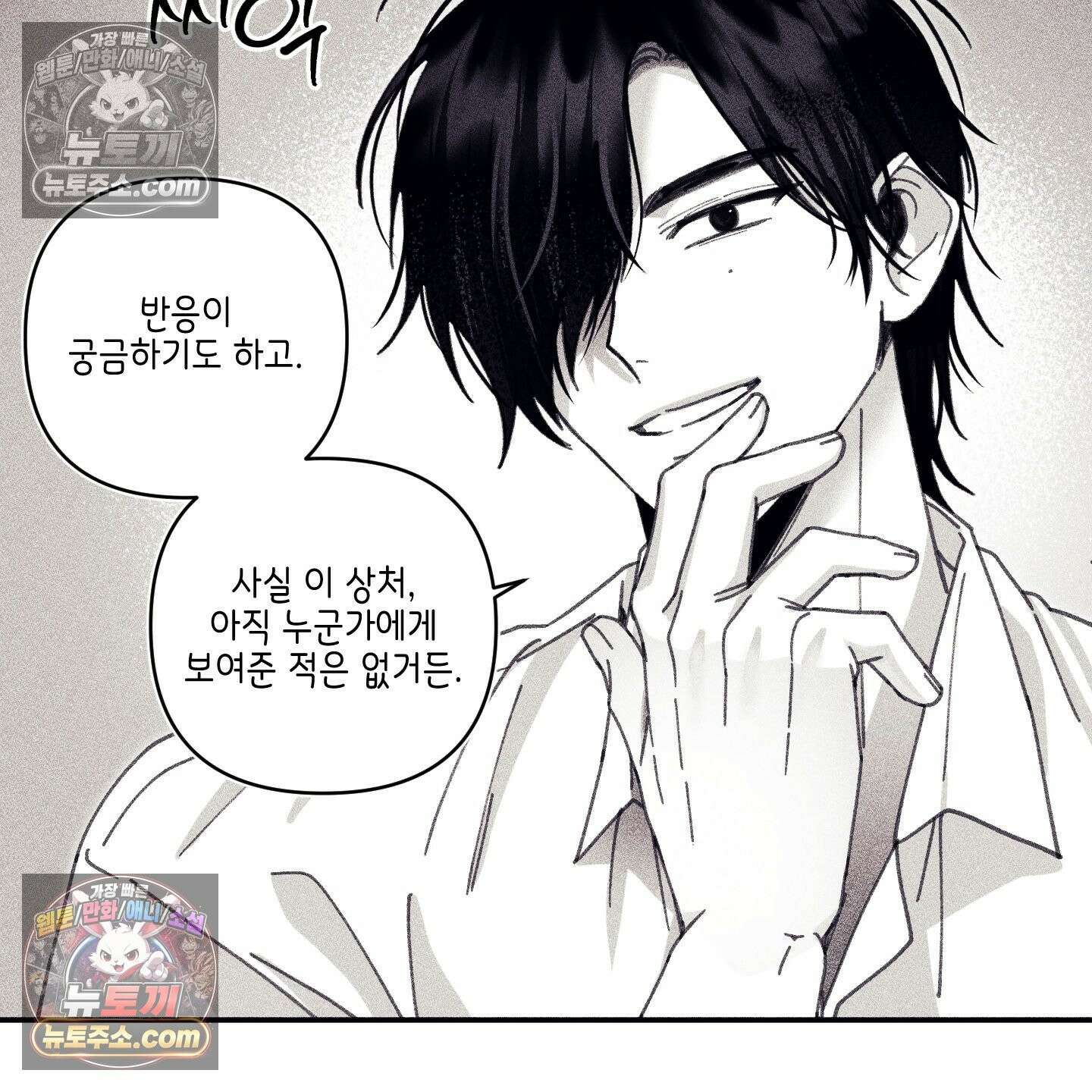케이시의 비밀 15화 54