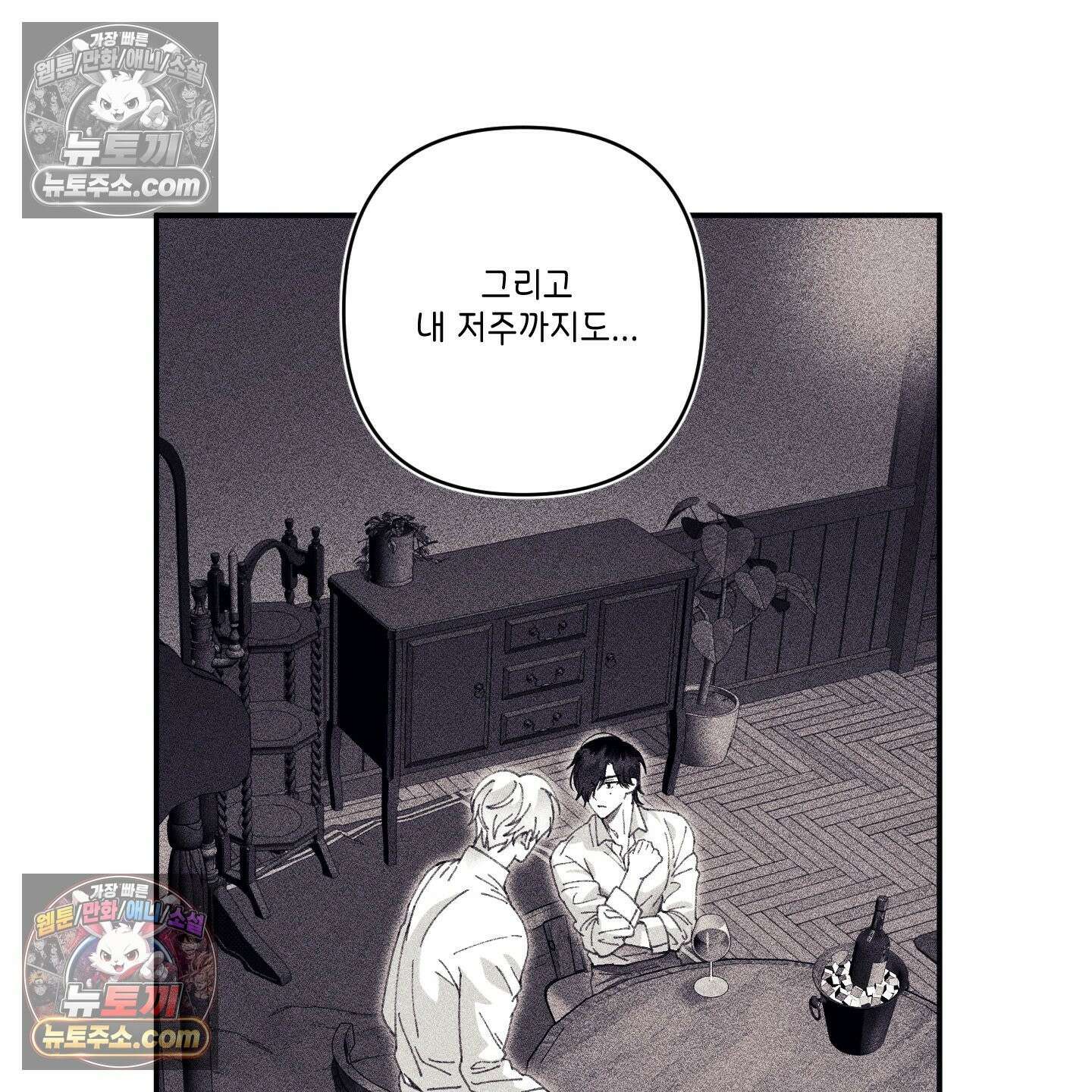 케이시의 비밀 15화 65