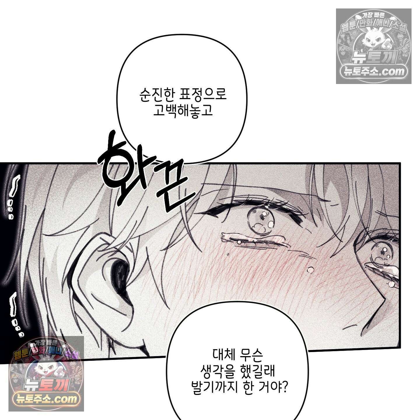 케이시의 비밀 15화 89