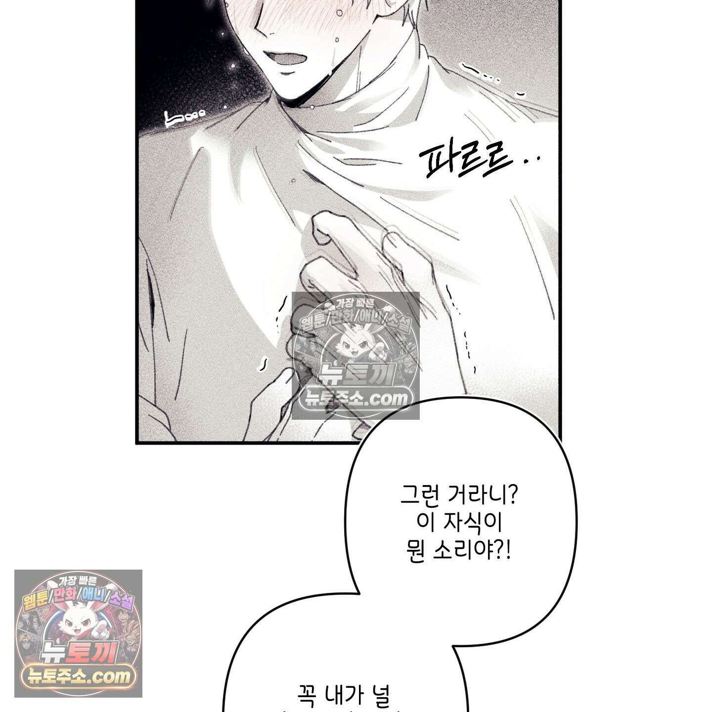 케이시의 비밀 15화 95