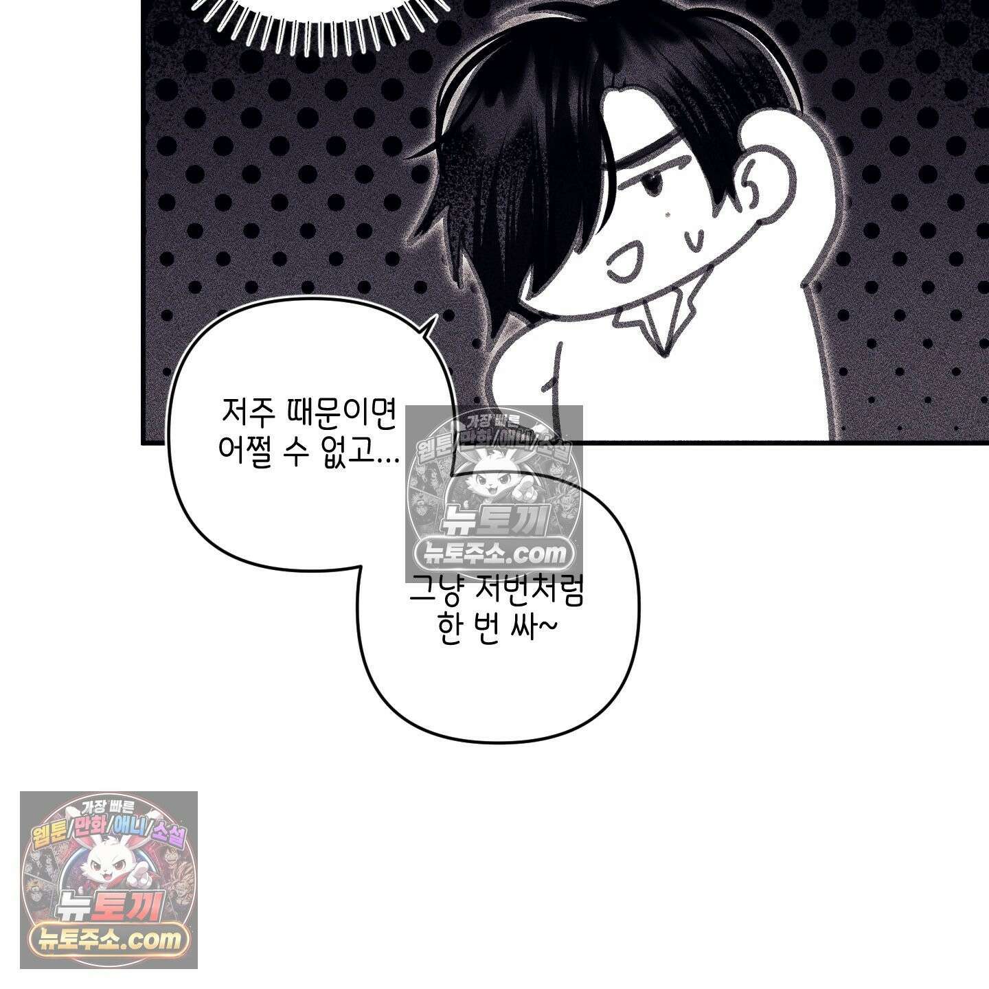 케이시의 비밀 15화 101