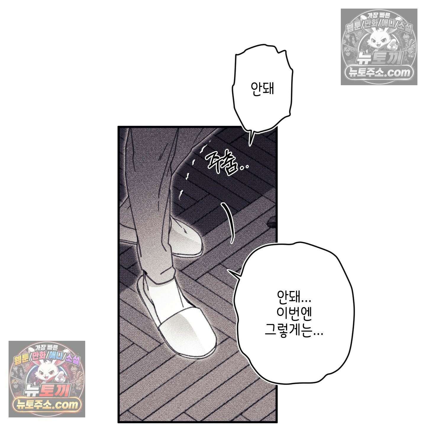 케이시의 비밀 15화 102